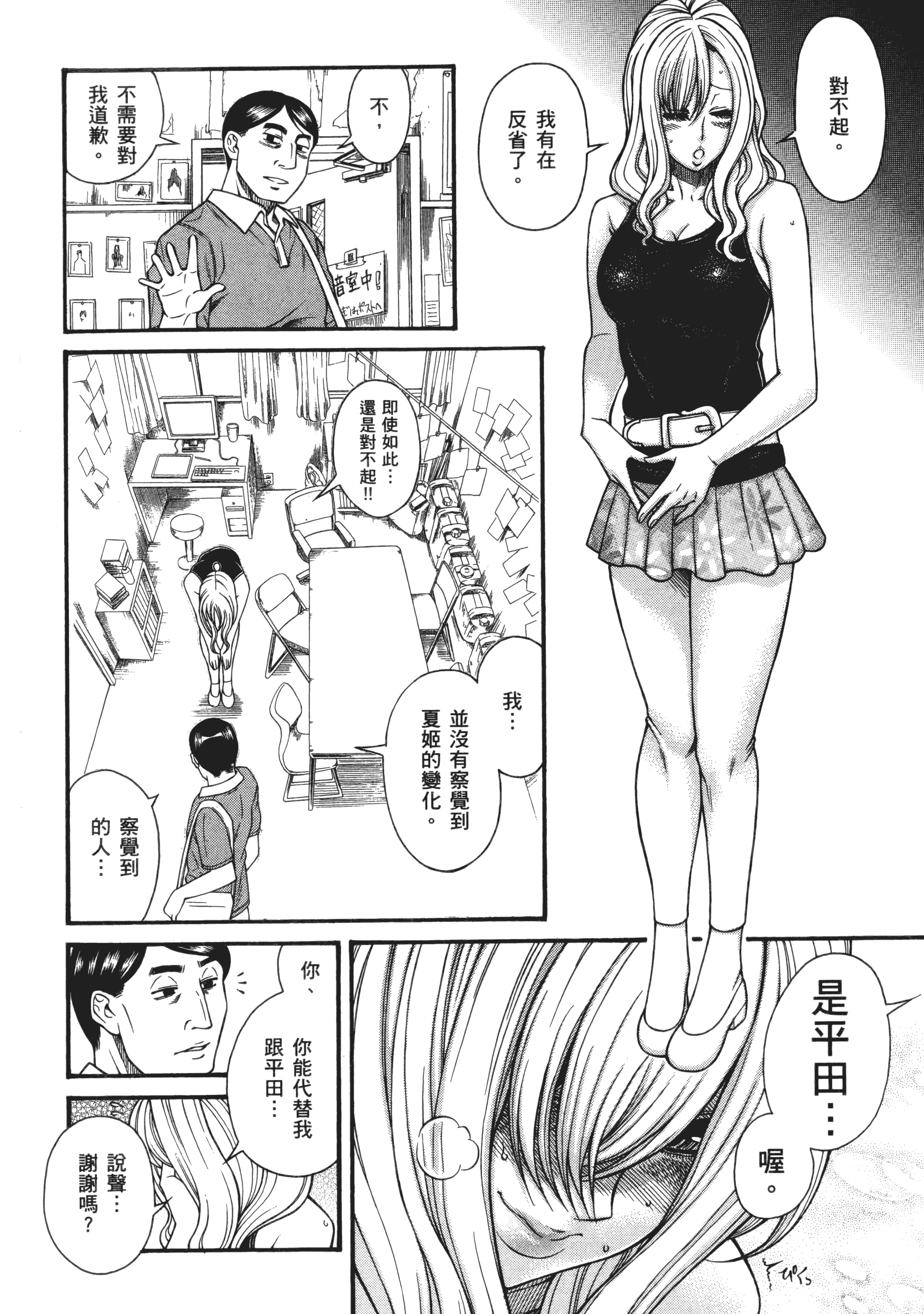 Page 104
