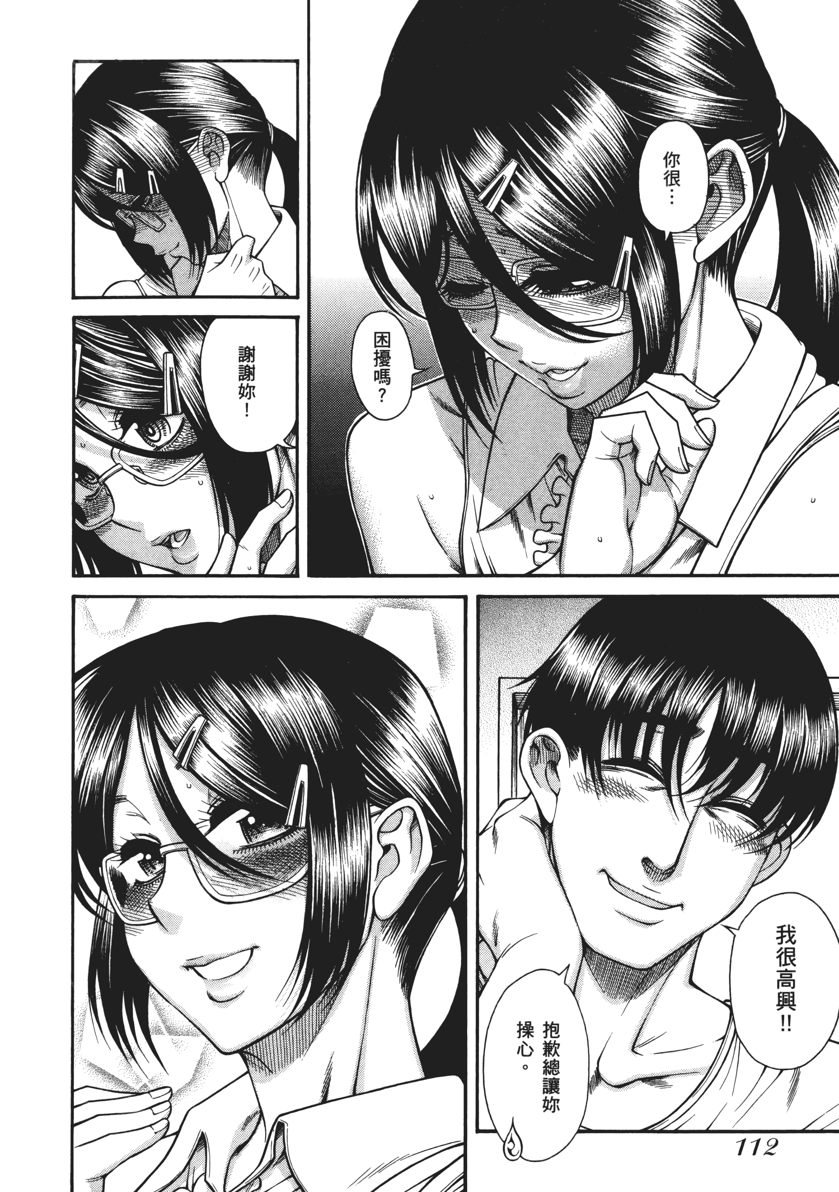 Page 116