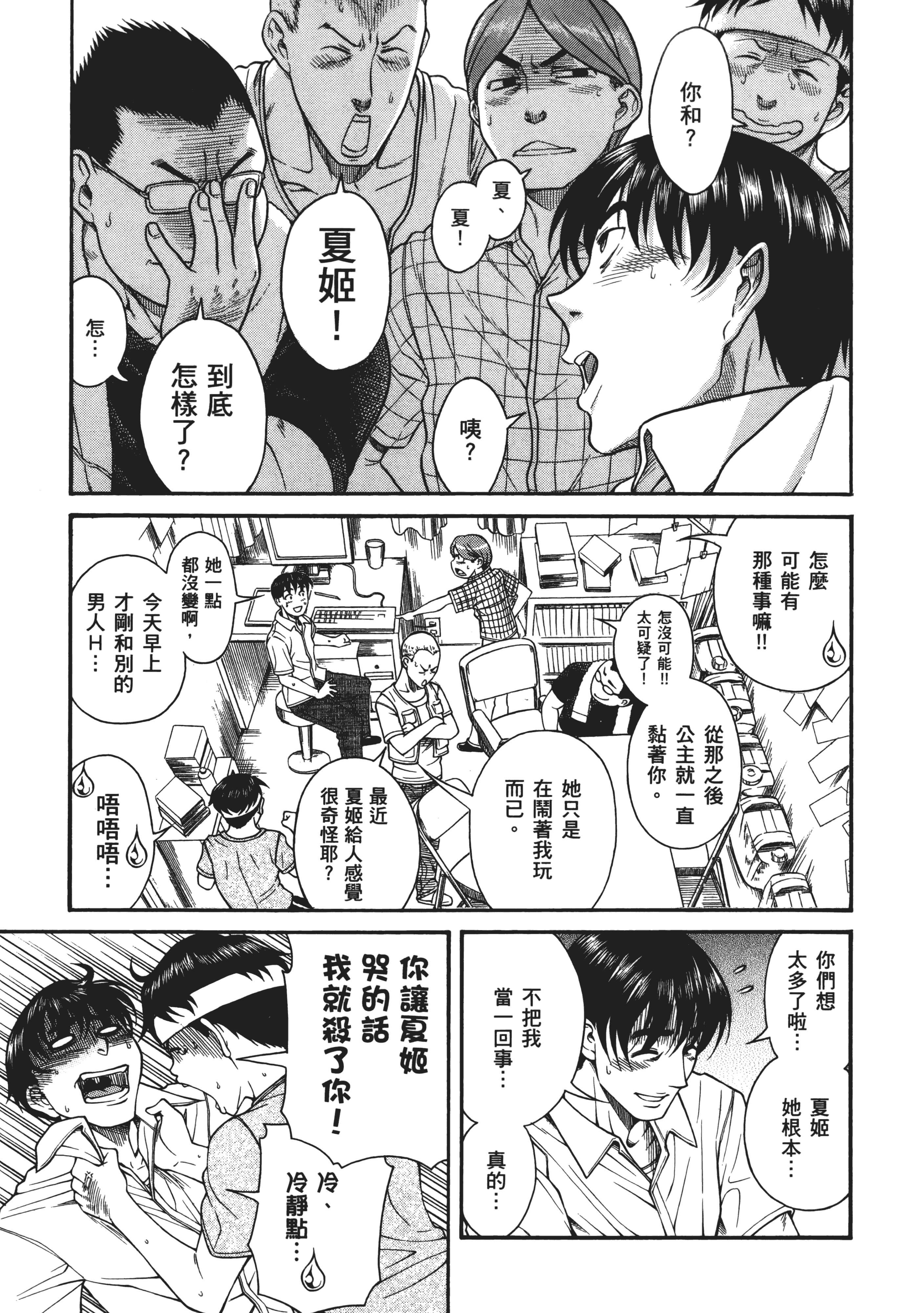 Page 121