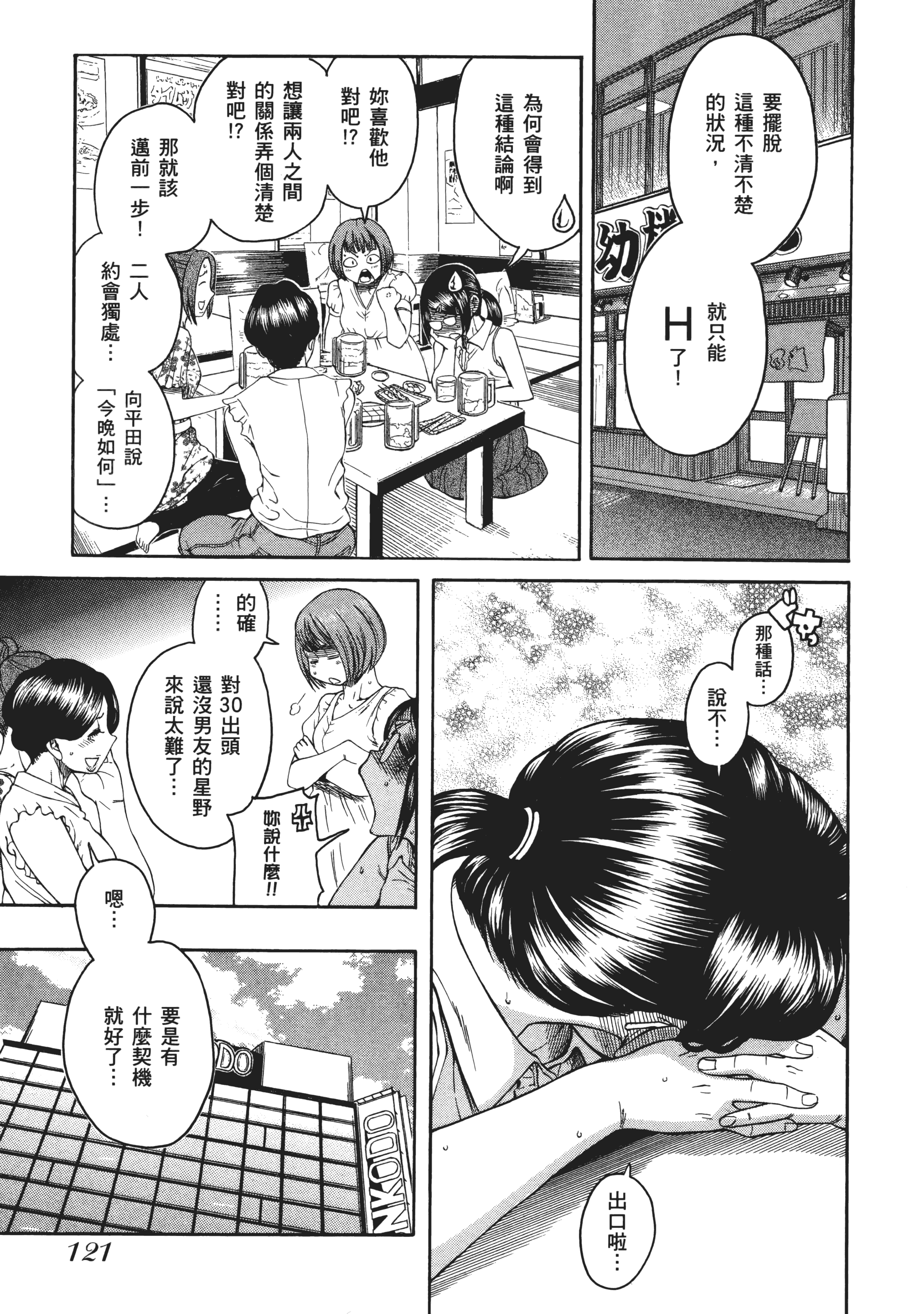 Page 125