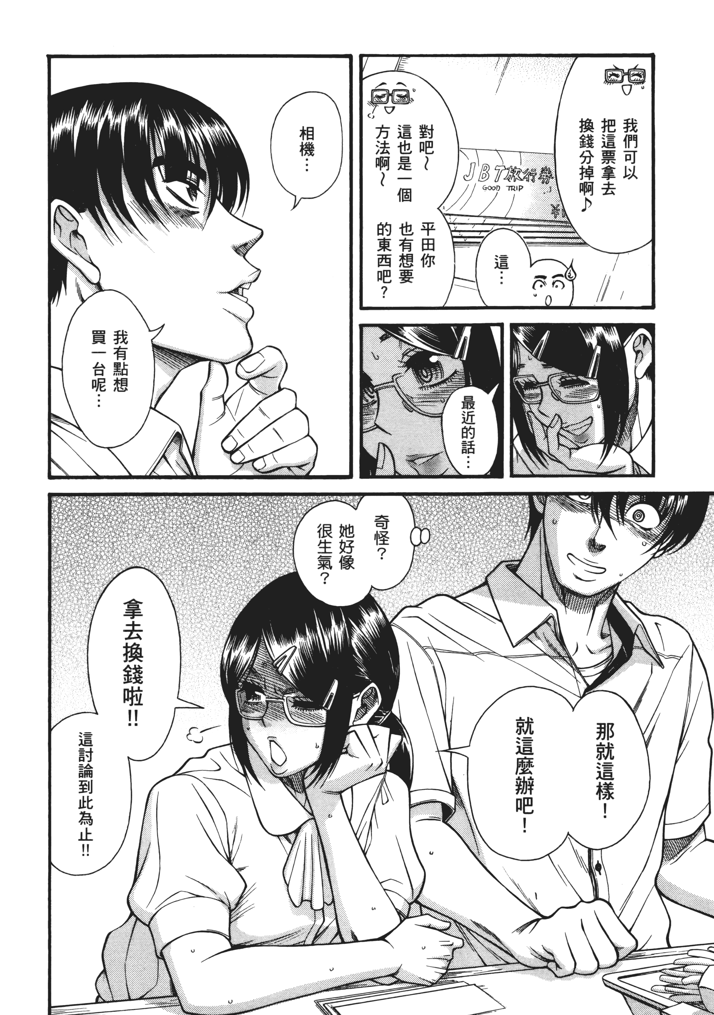 Page 132