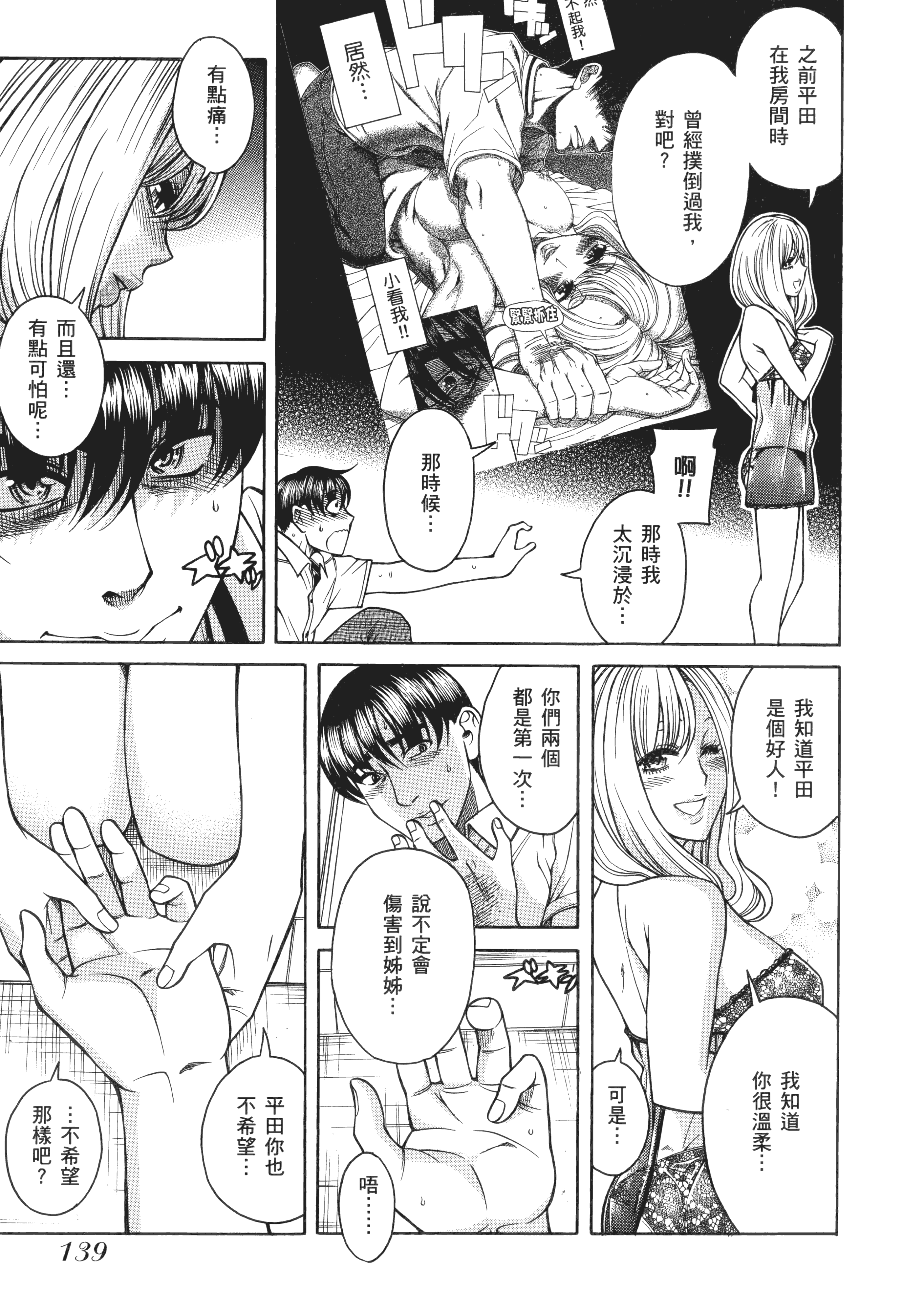 Page 143