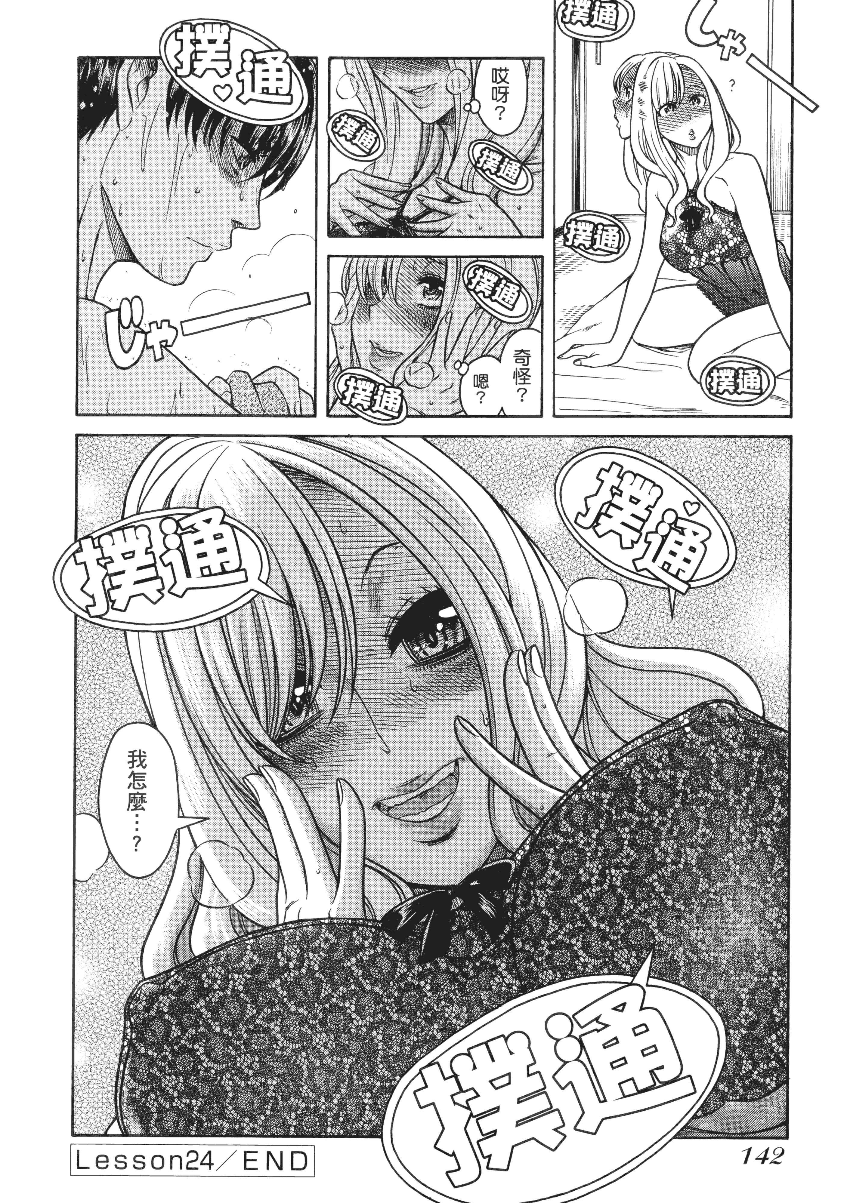 Page 146