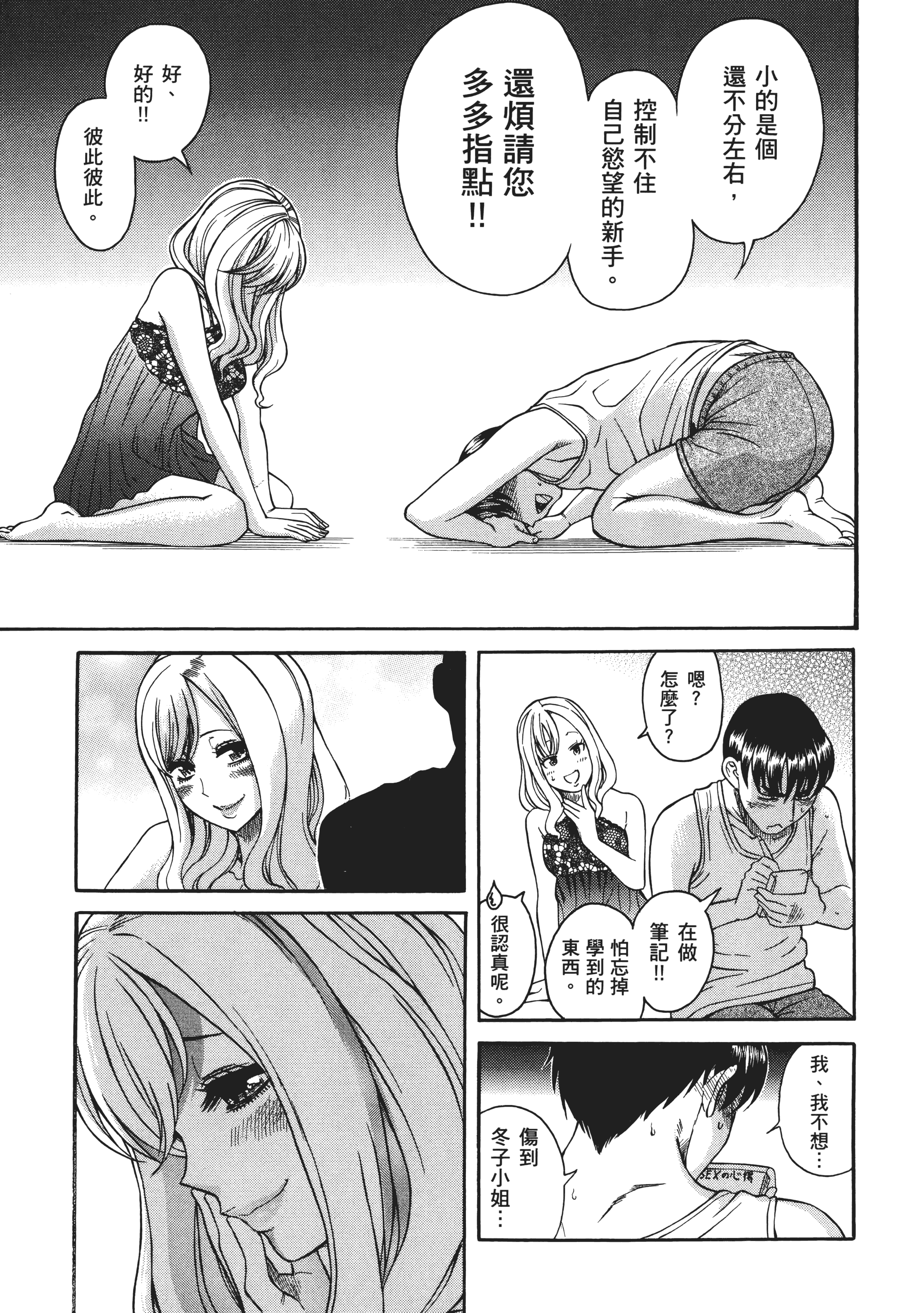Page 155