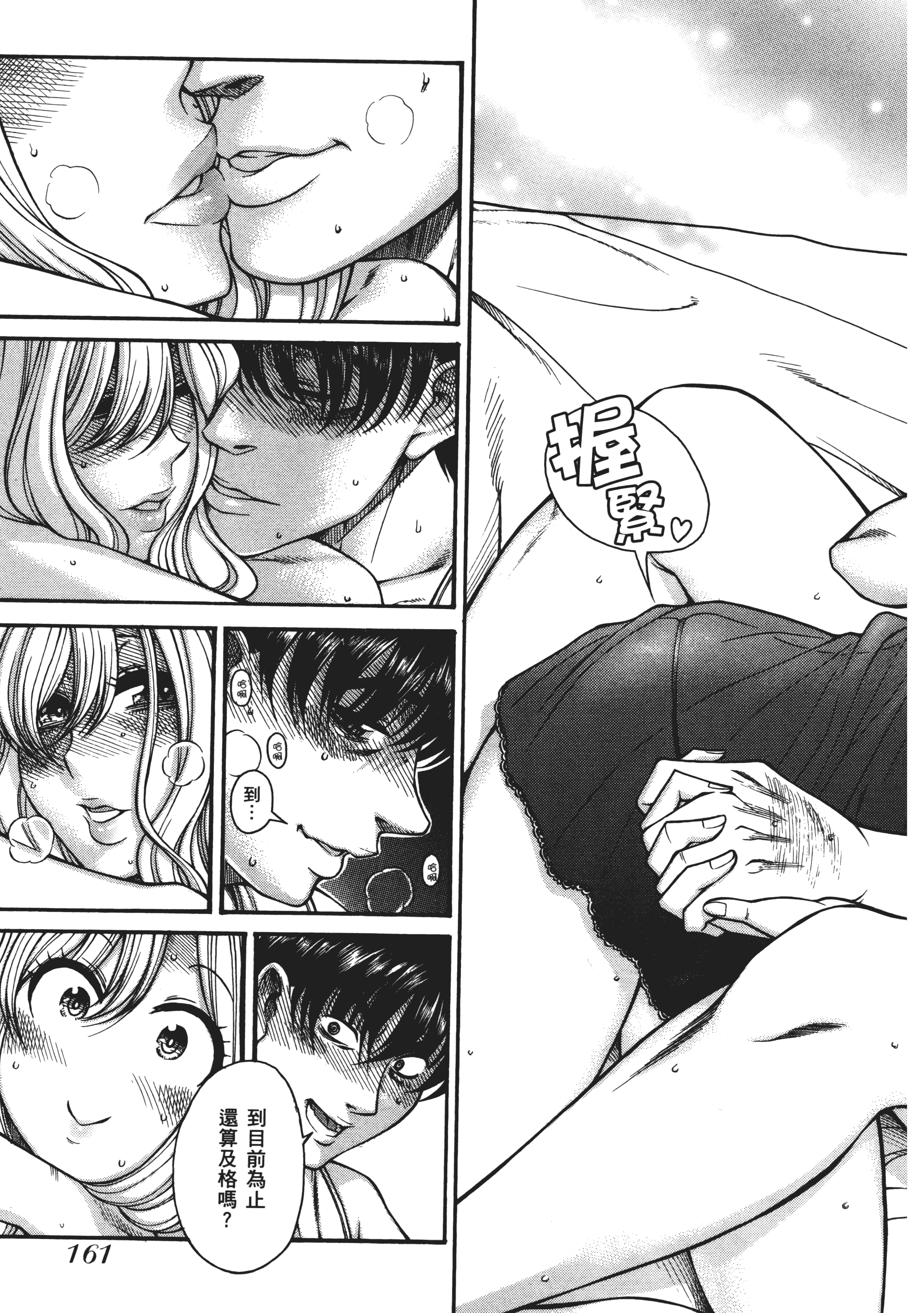 Page 165