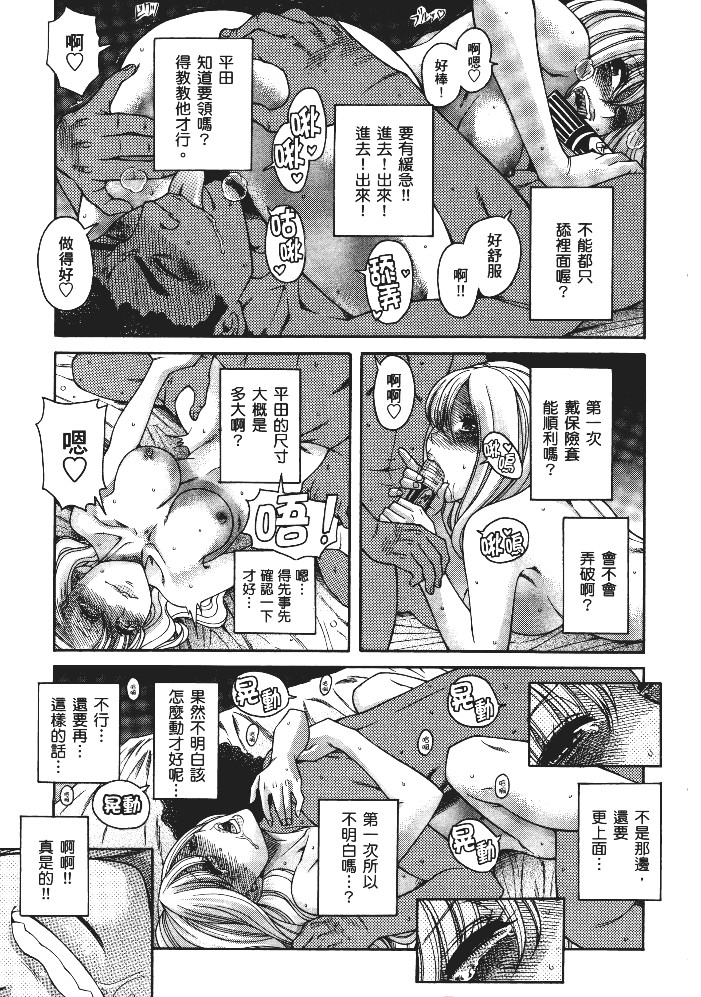 Page 193