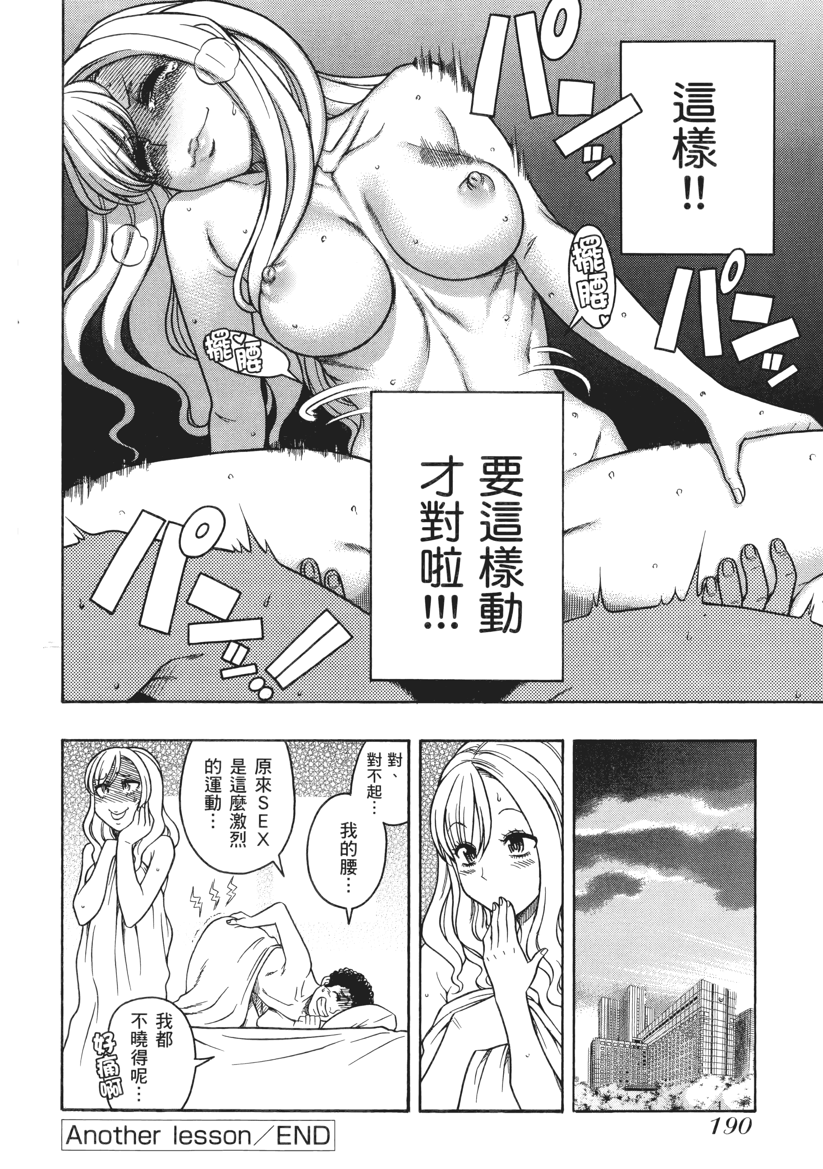 Page 194