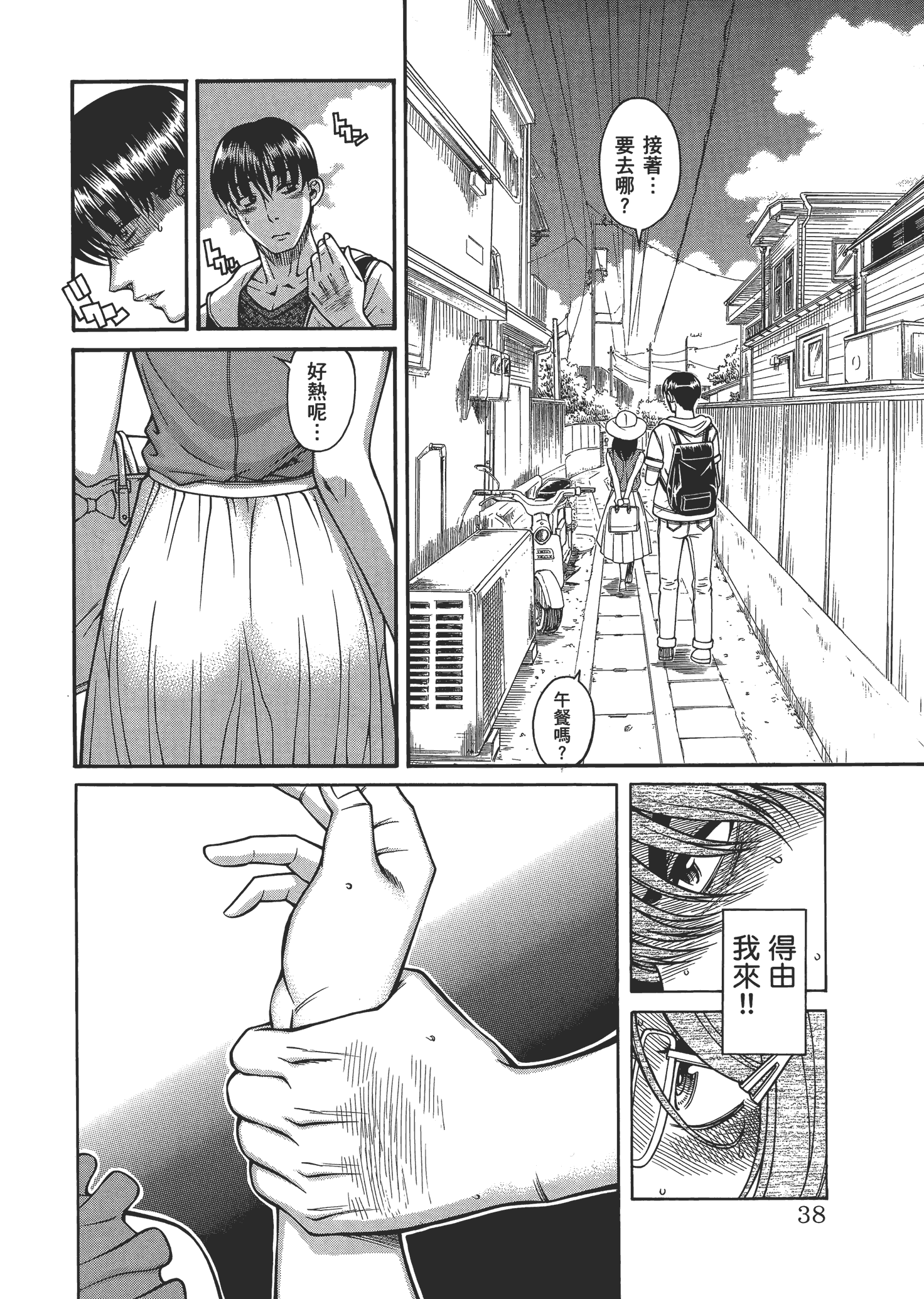 Page 41