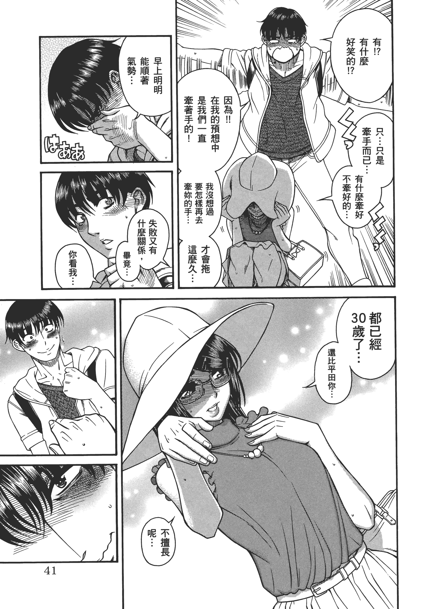 Page 44