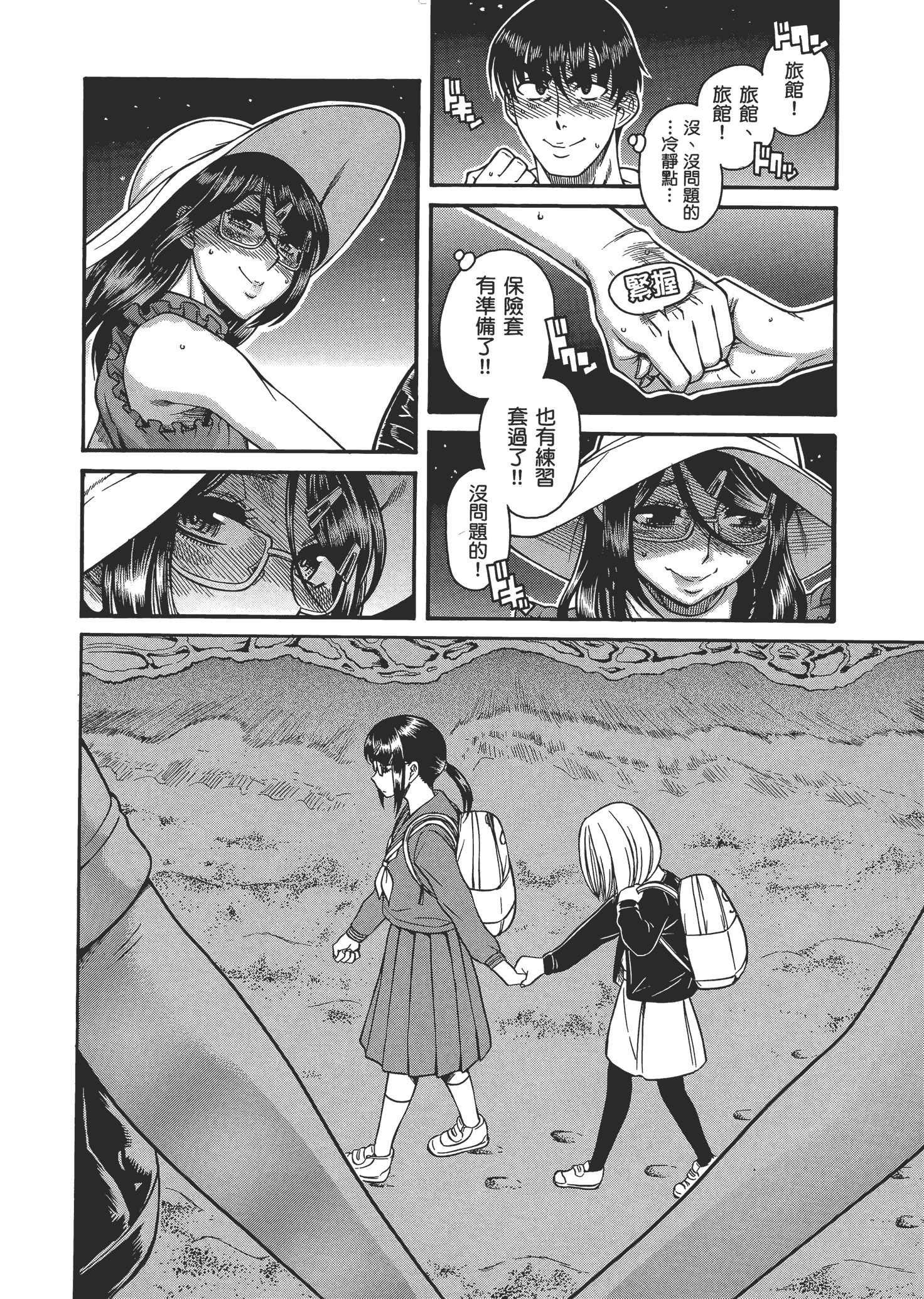 Page 61