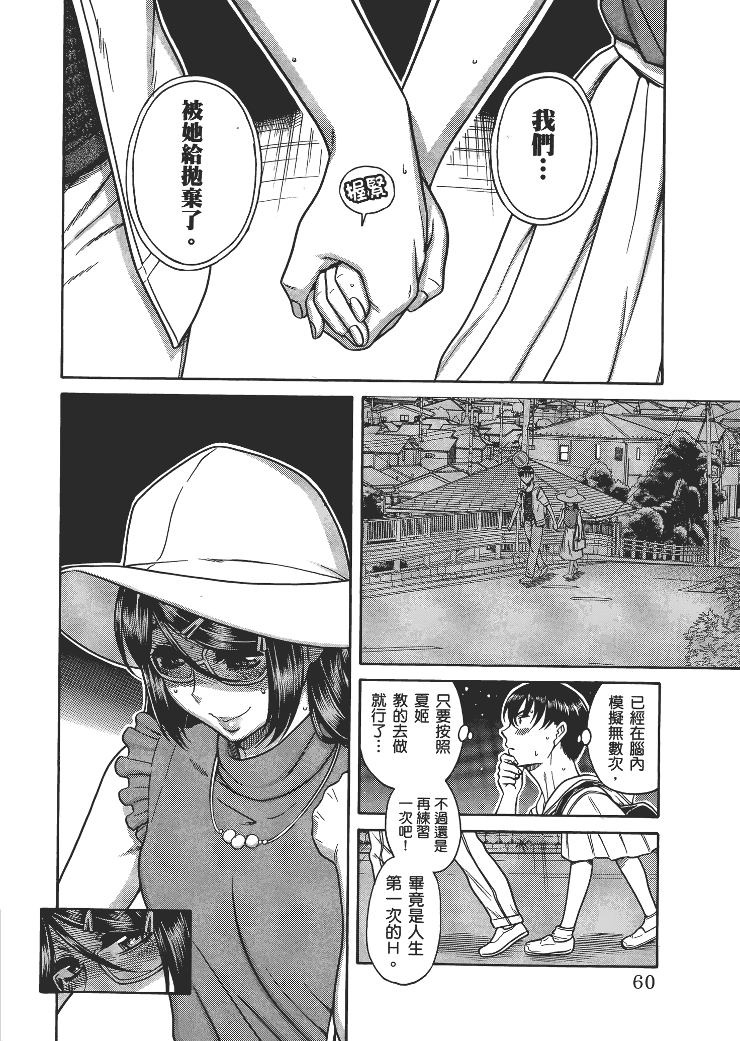 Page 63