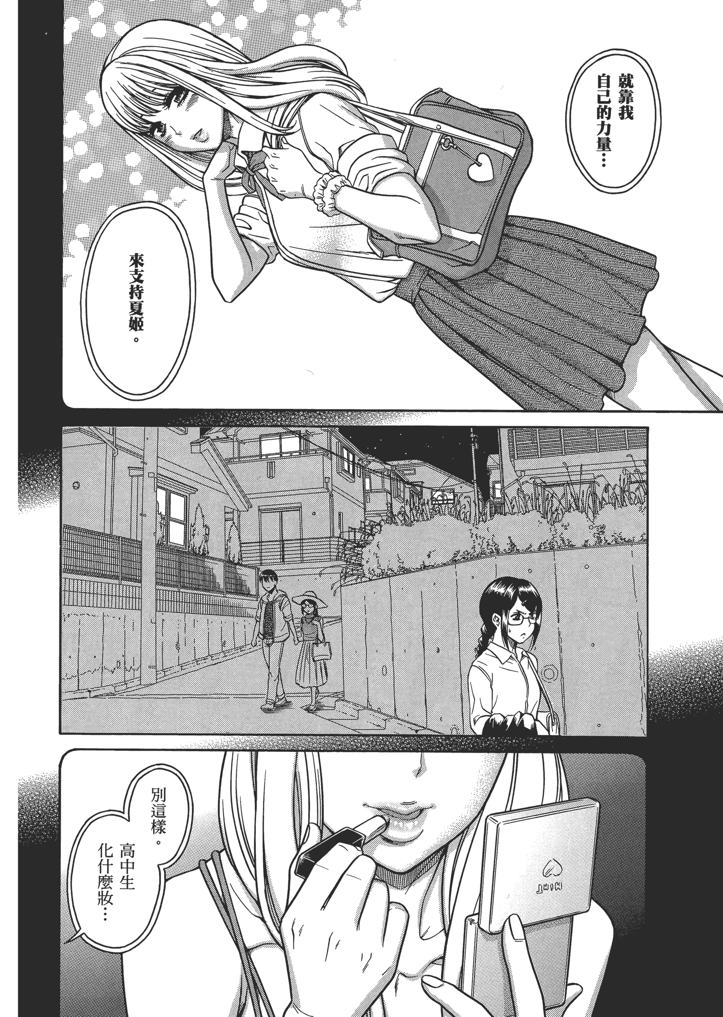 Page 65
