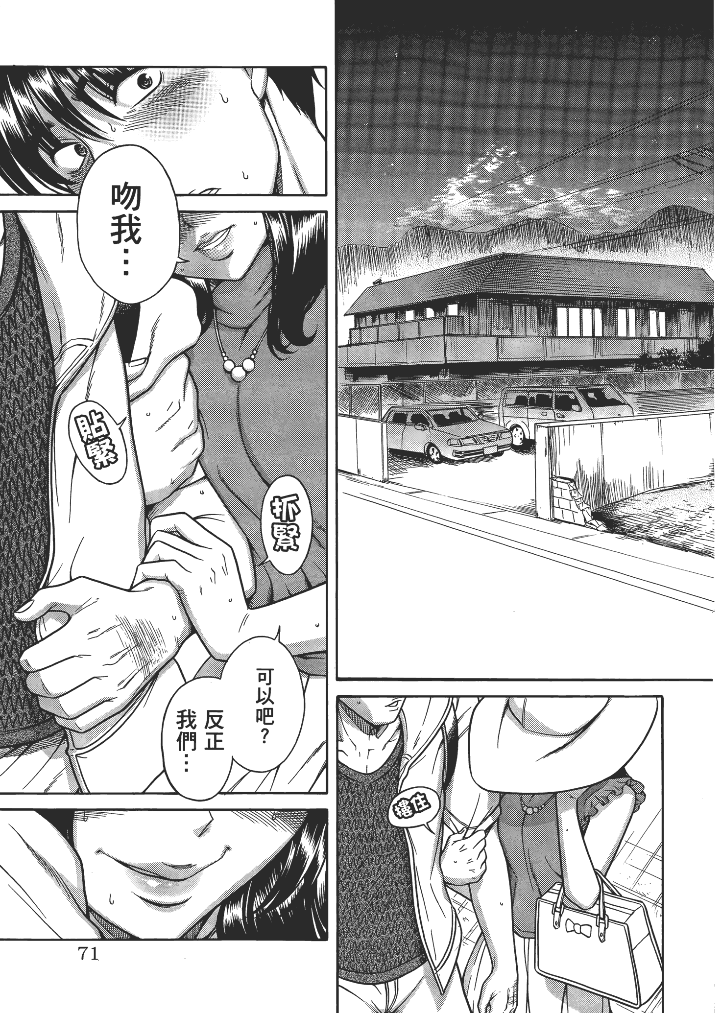 Page 74