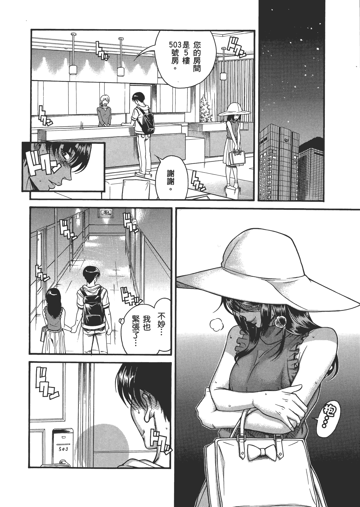 Page 77