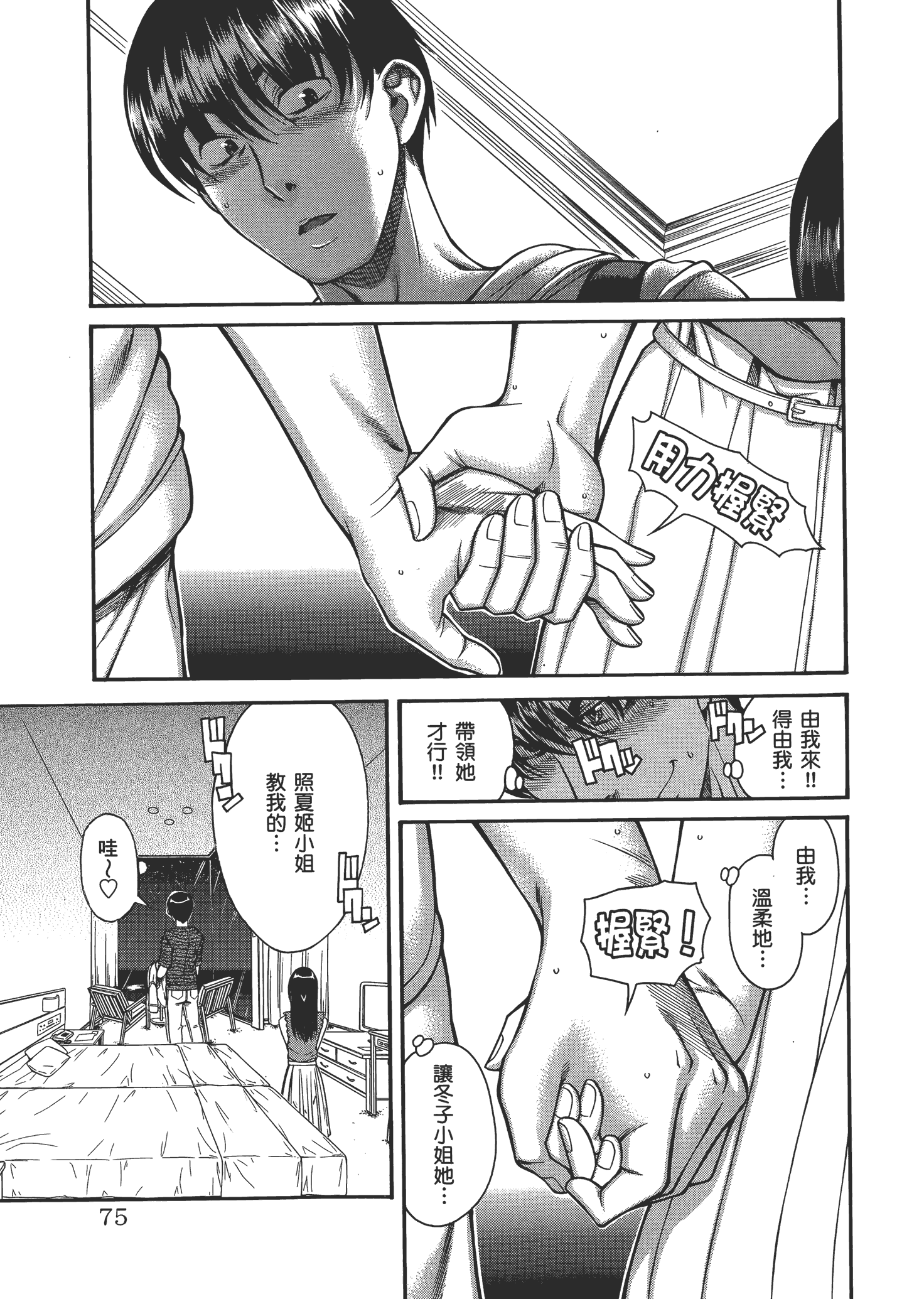 Page 78