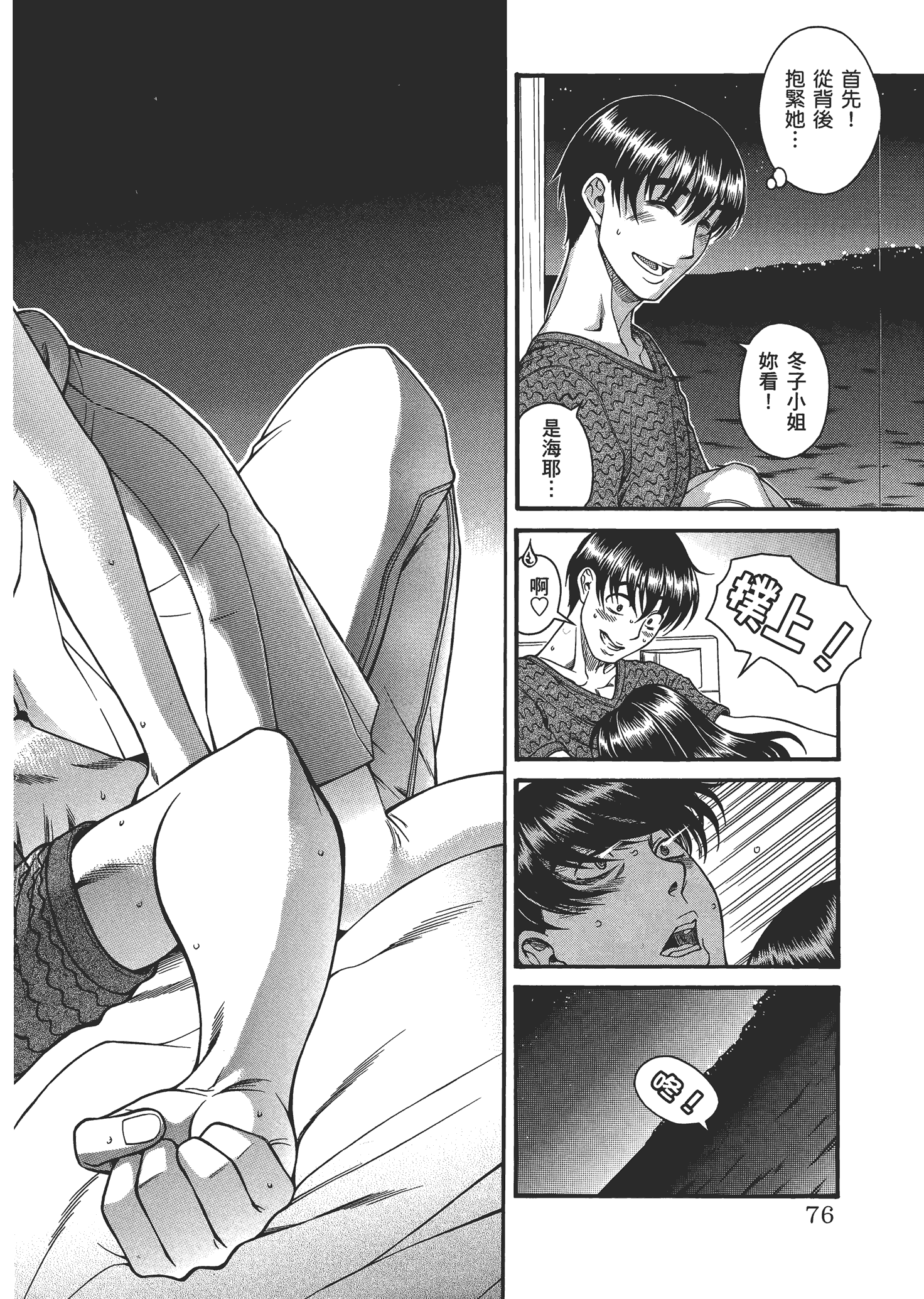Page 79