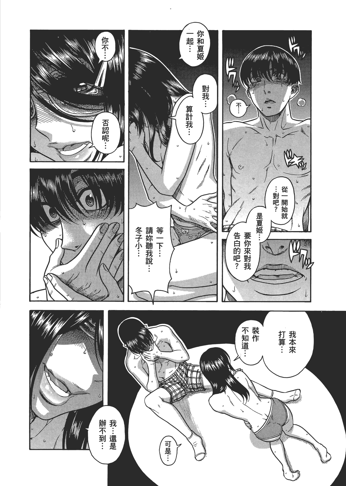 Page 91