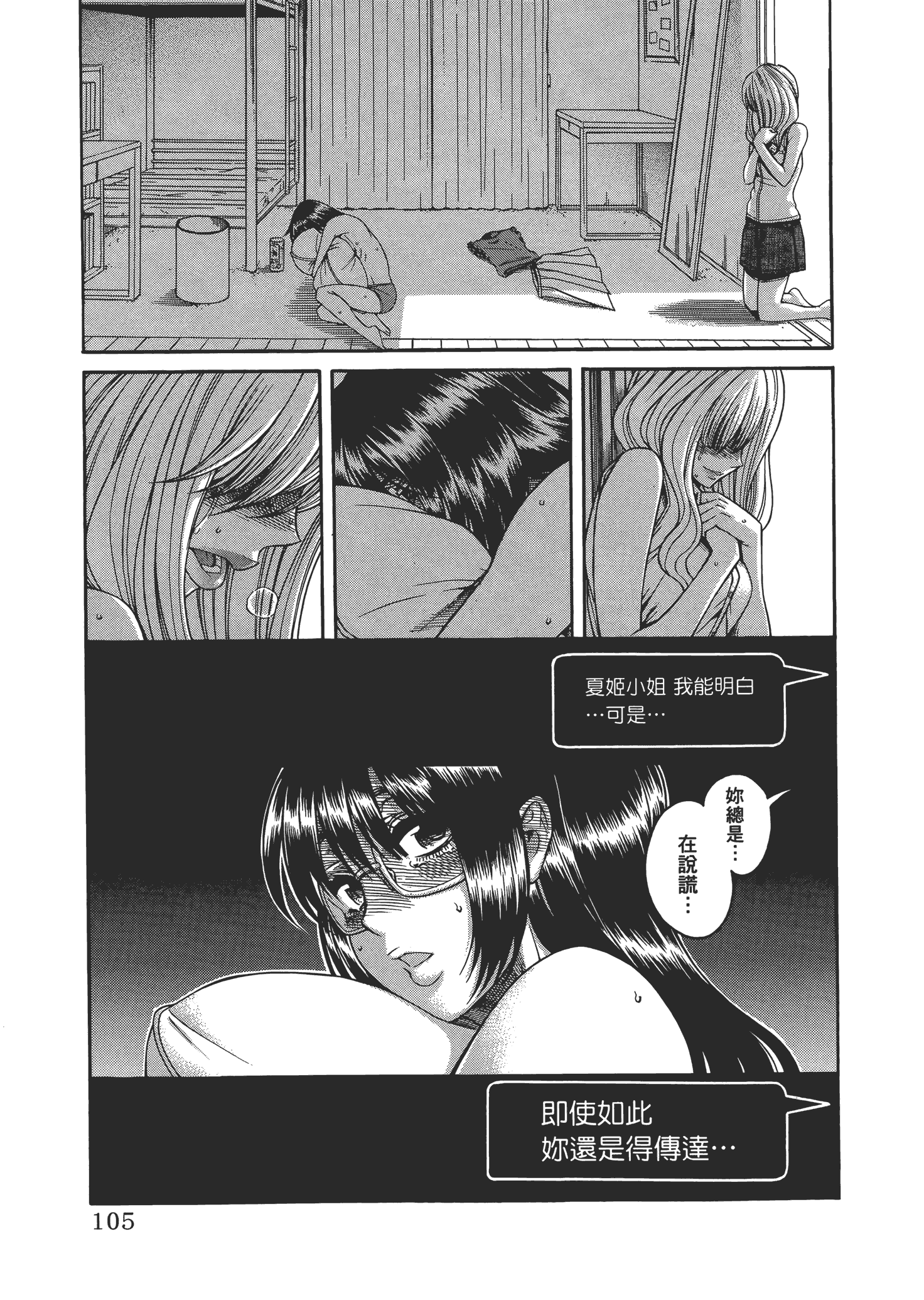 Page 108