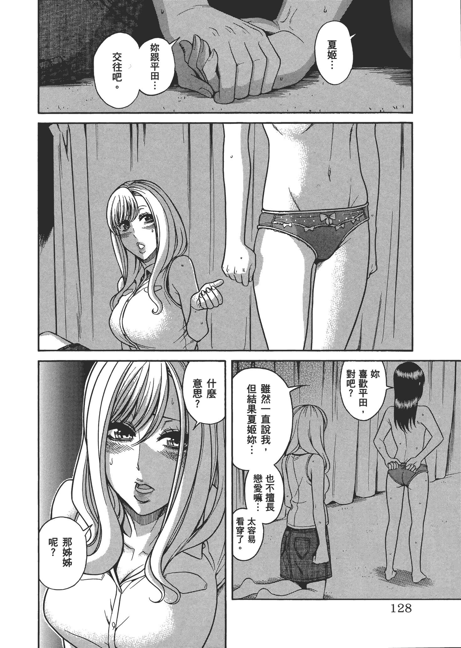 Page 131
