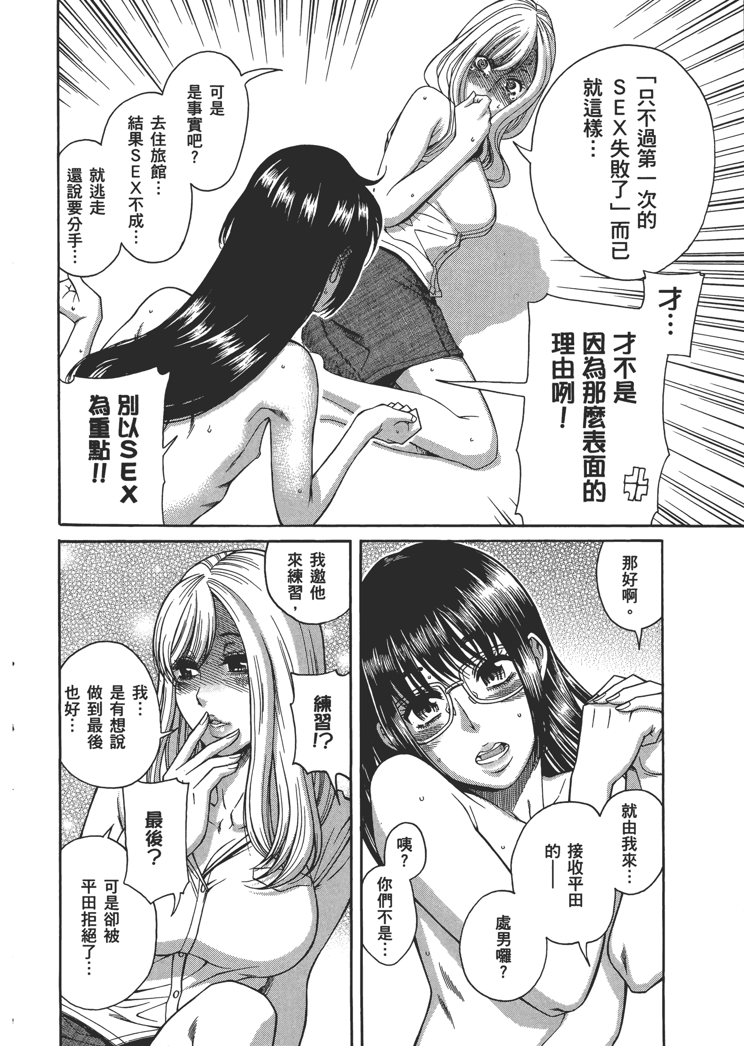 Page 133