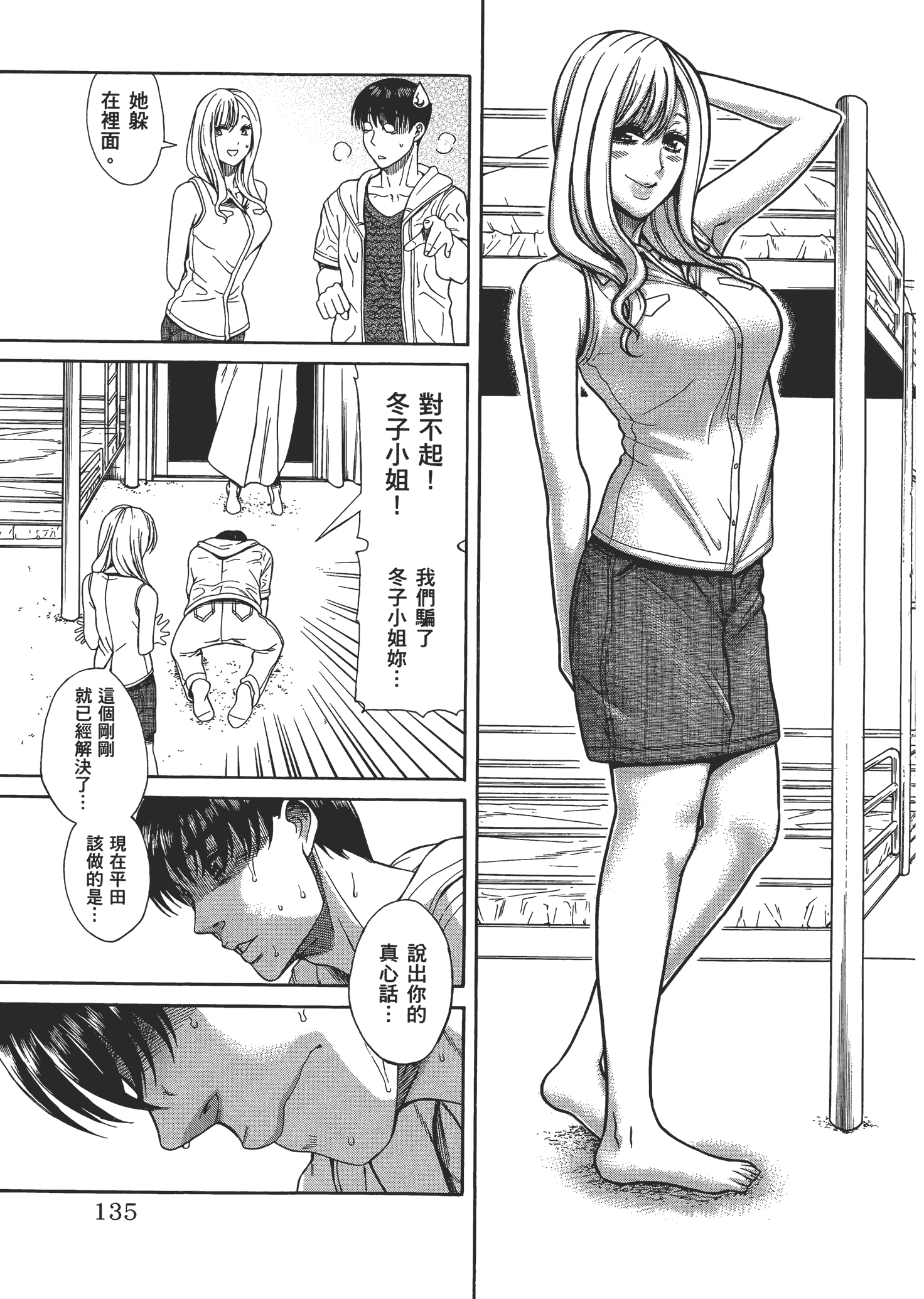 Page 138