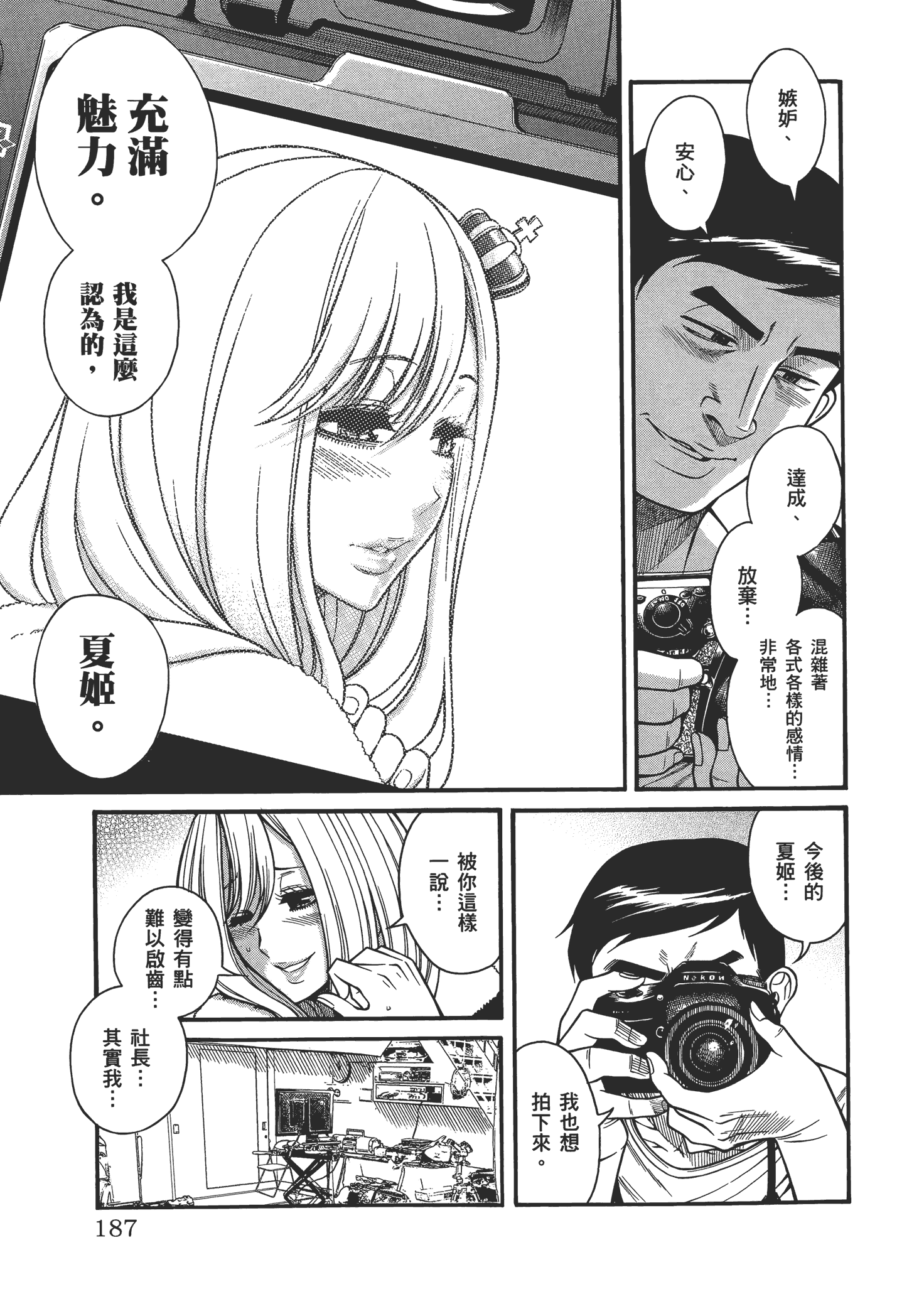 Page 190