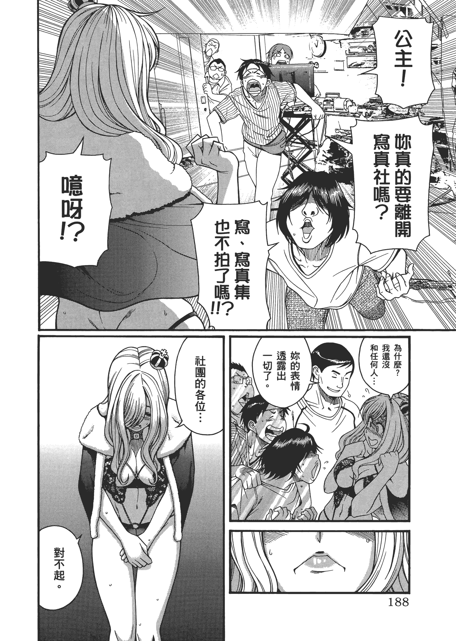 Page 191