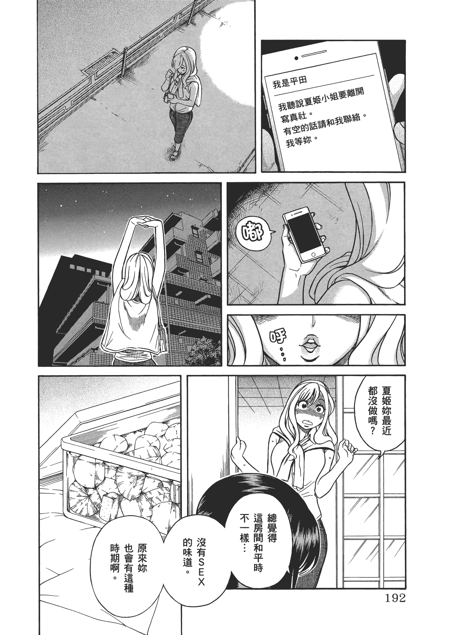 Page 195