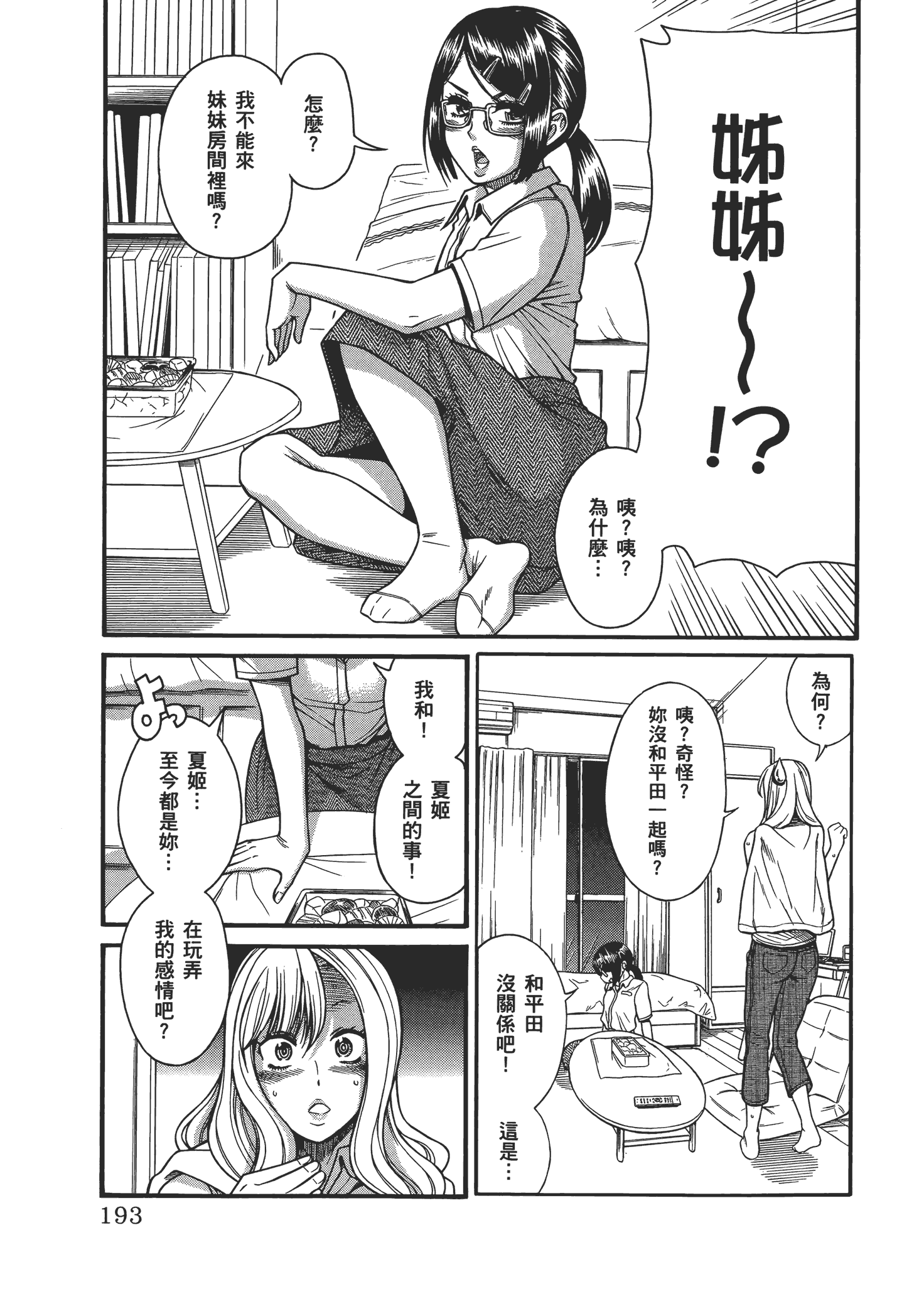 Page 196