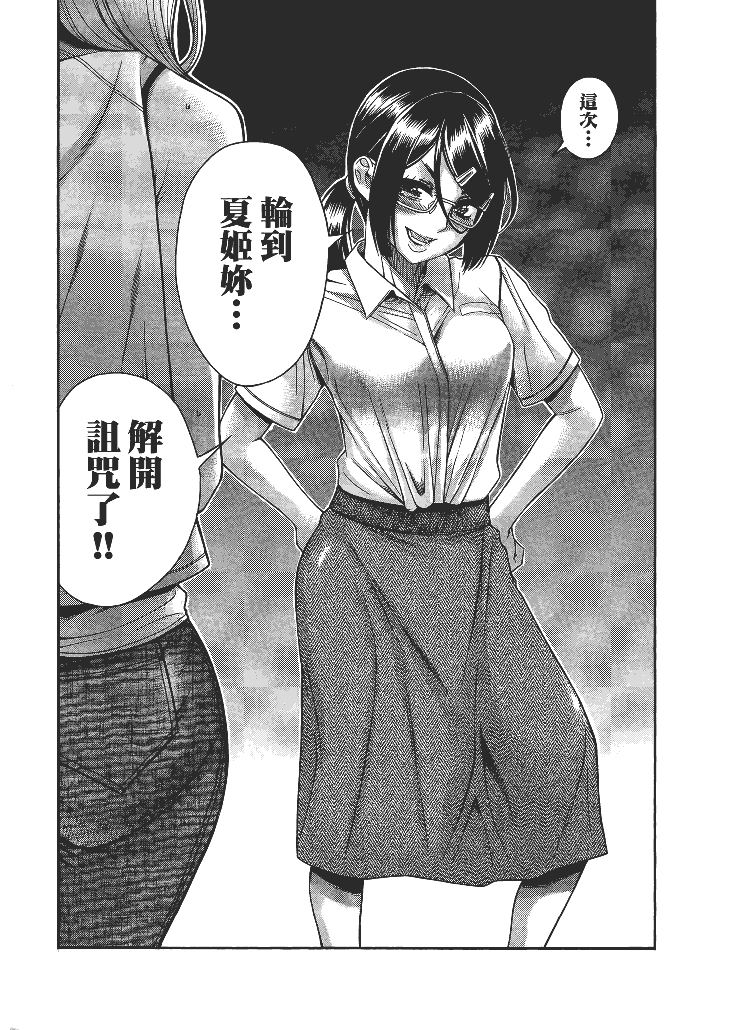 Page 197
