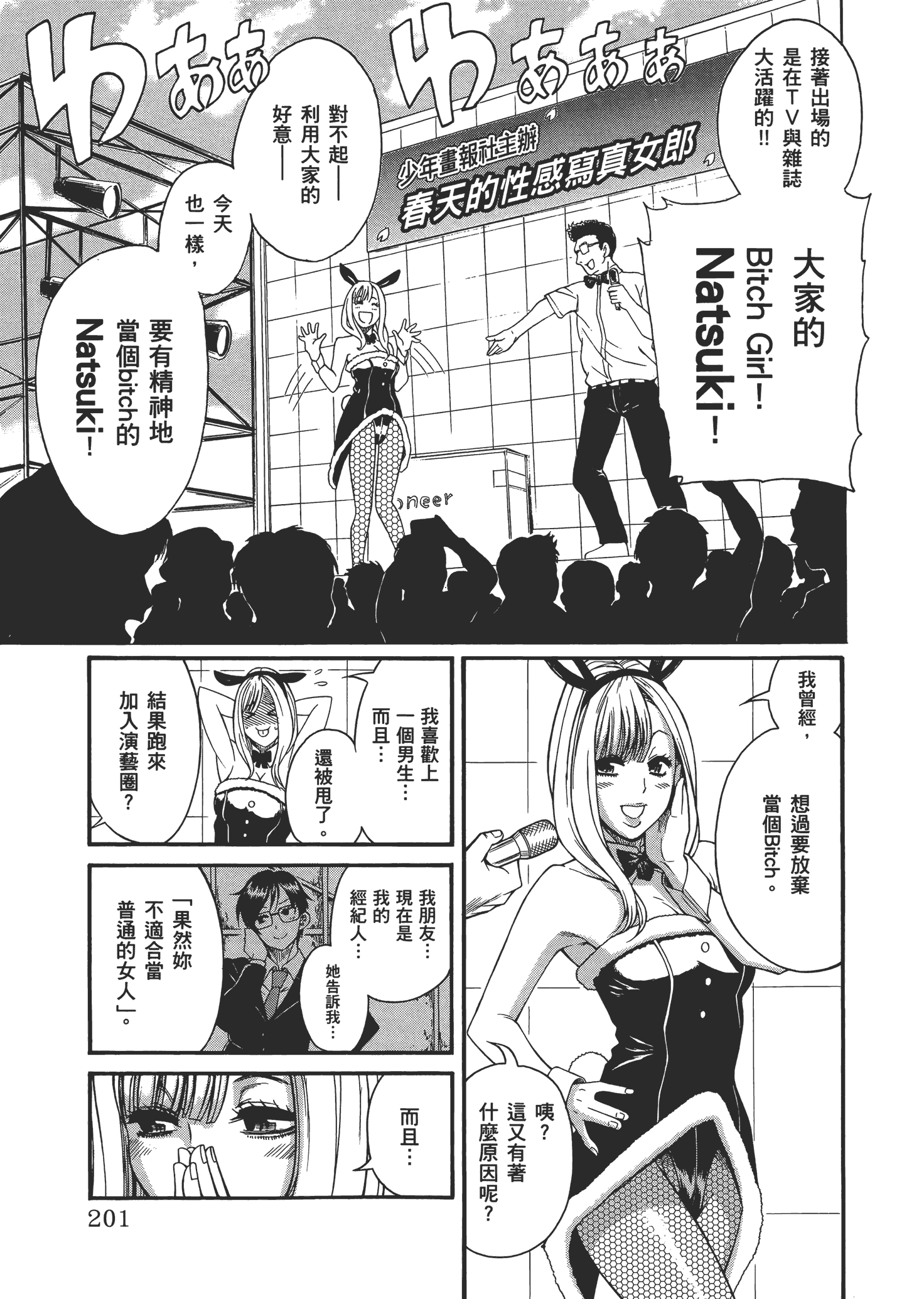 Page 204