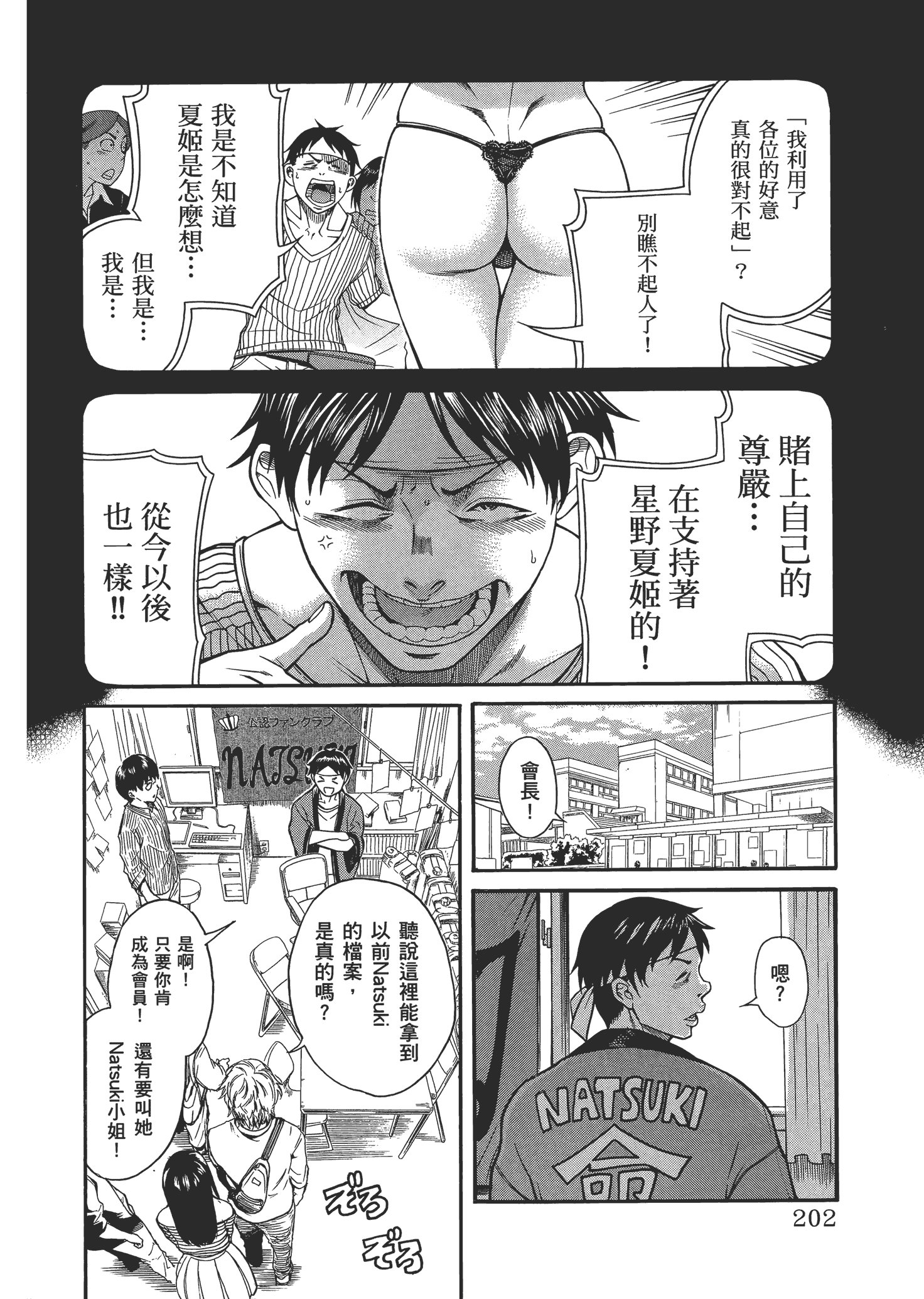 Page 205