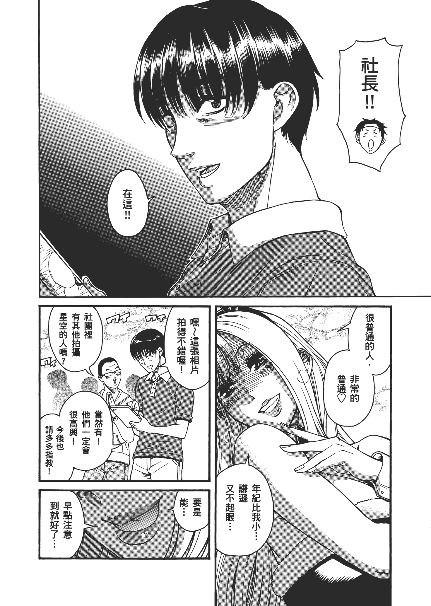 Page 207