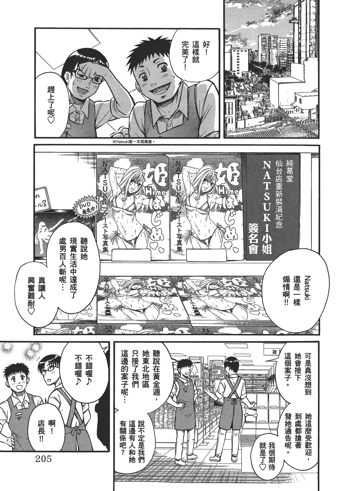 Page 208