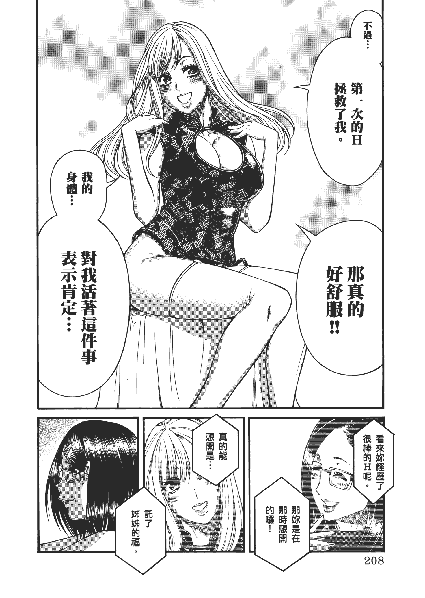 Page 211
