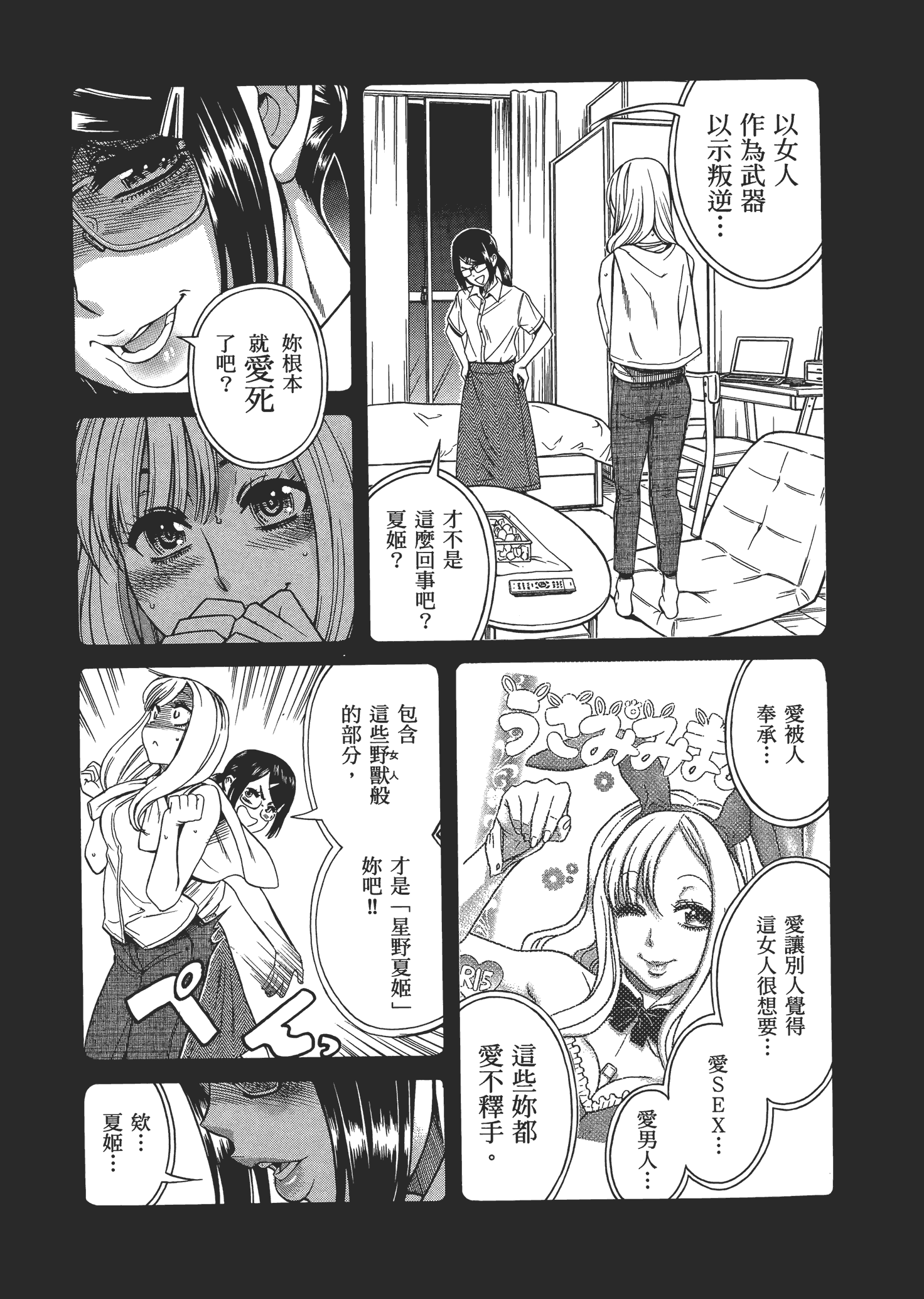 Page 212