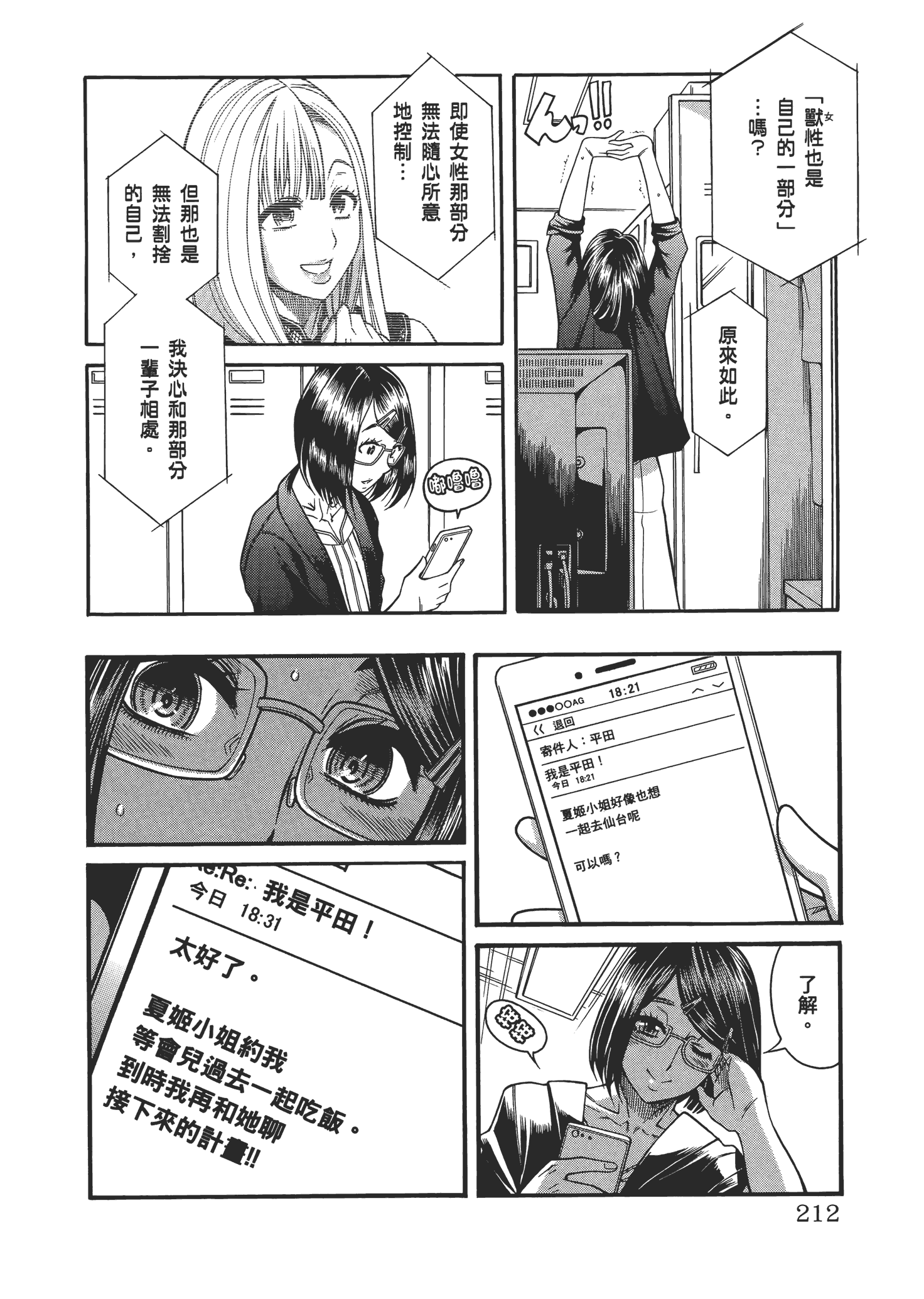 Page 215
