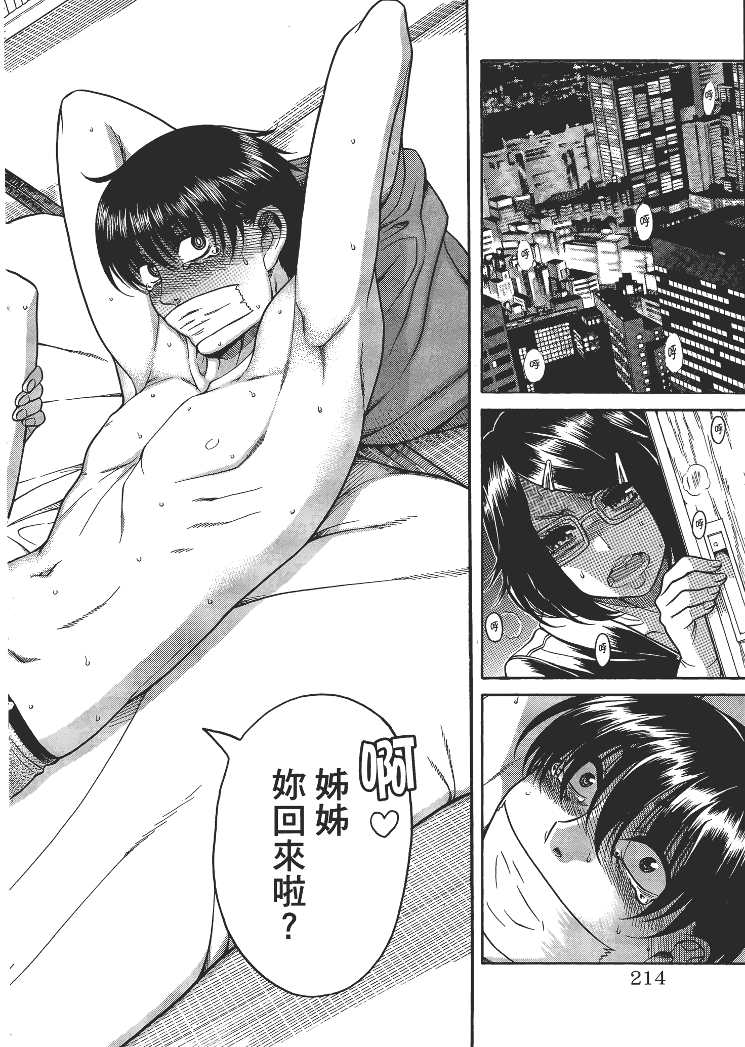 Page 217