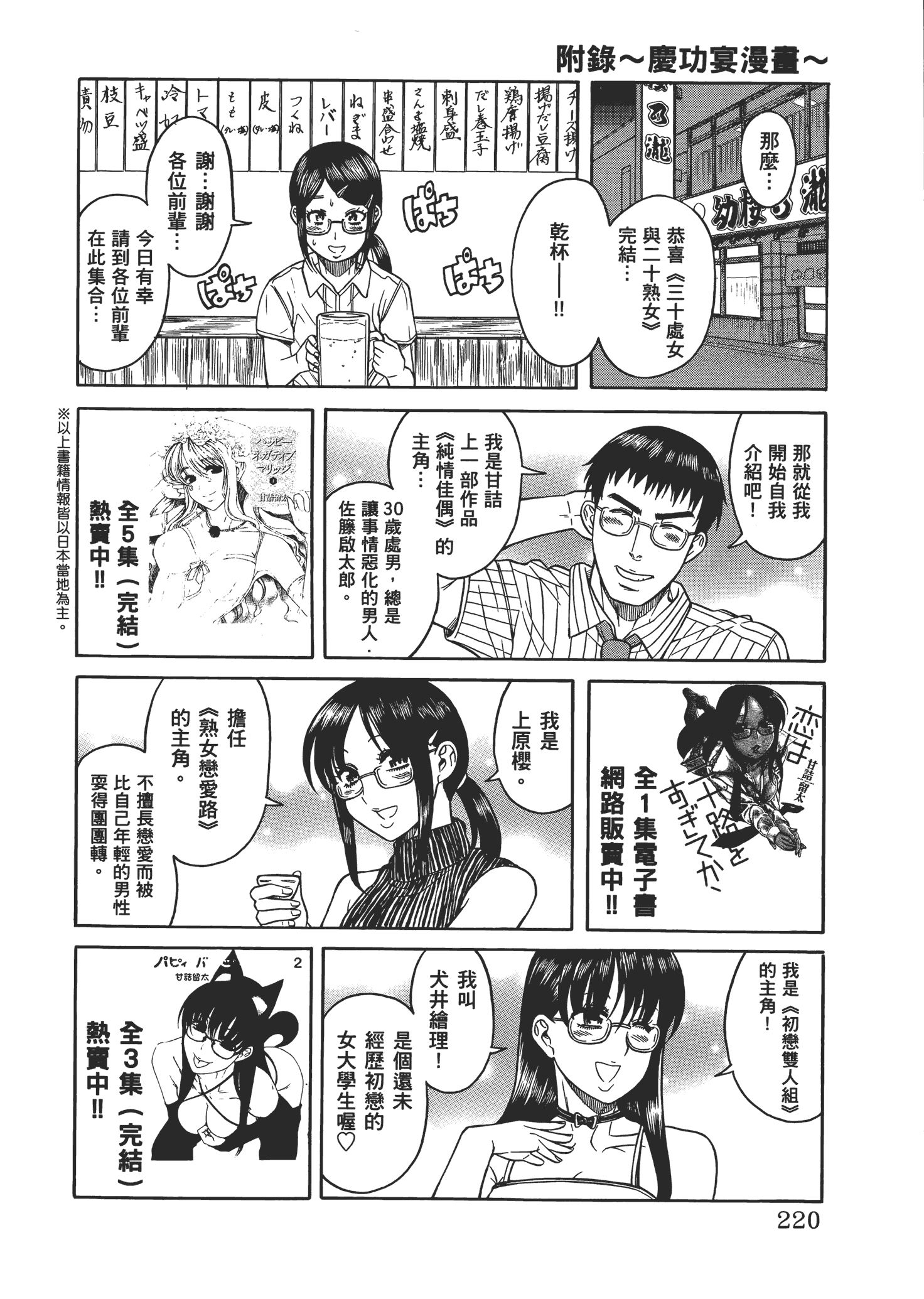 Page 223
