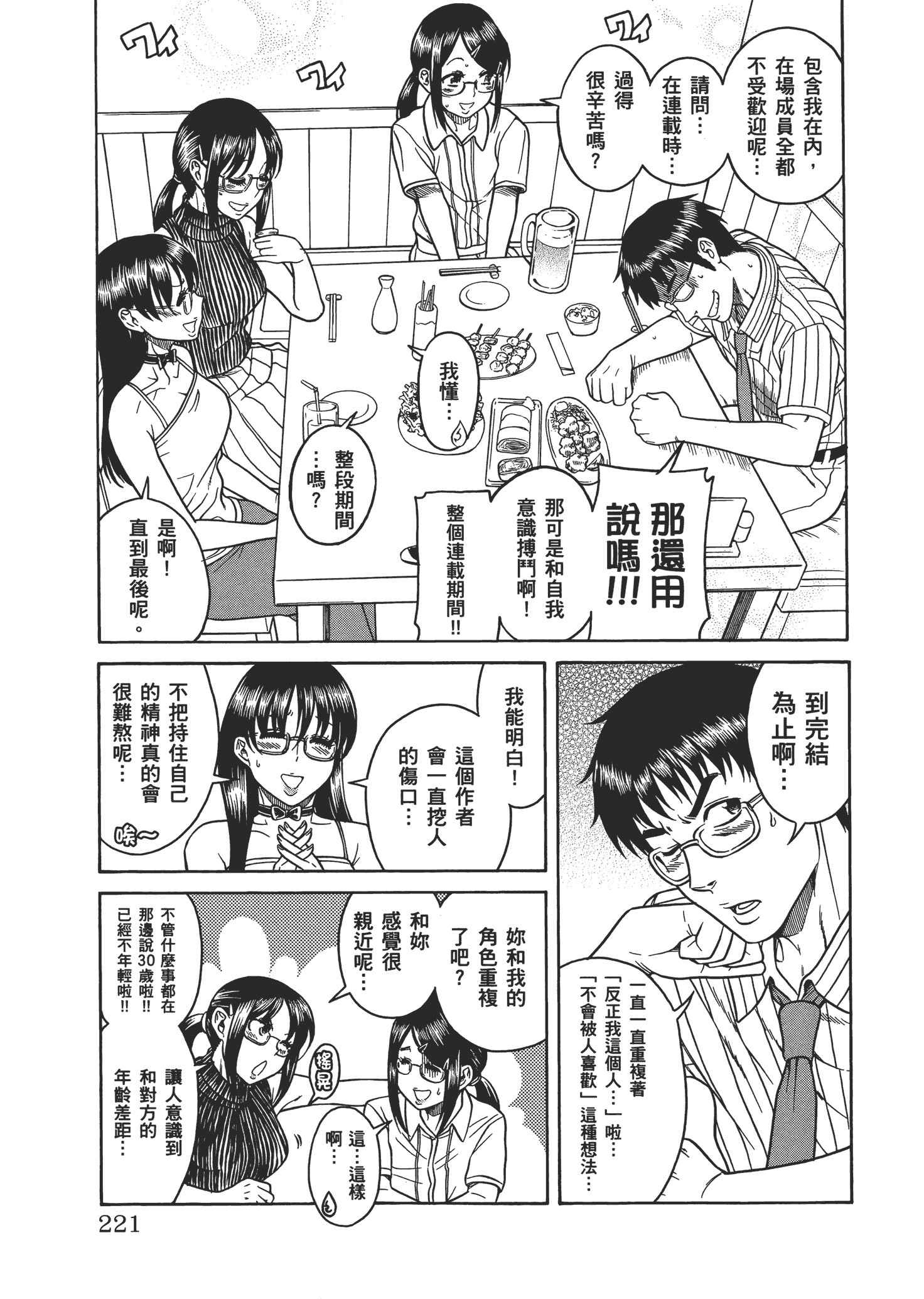 Page 224