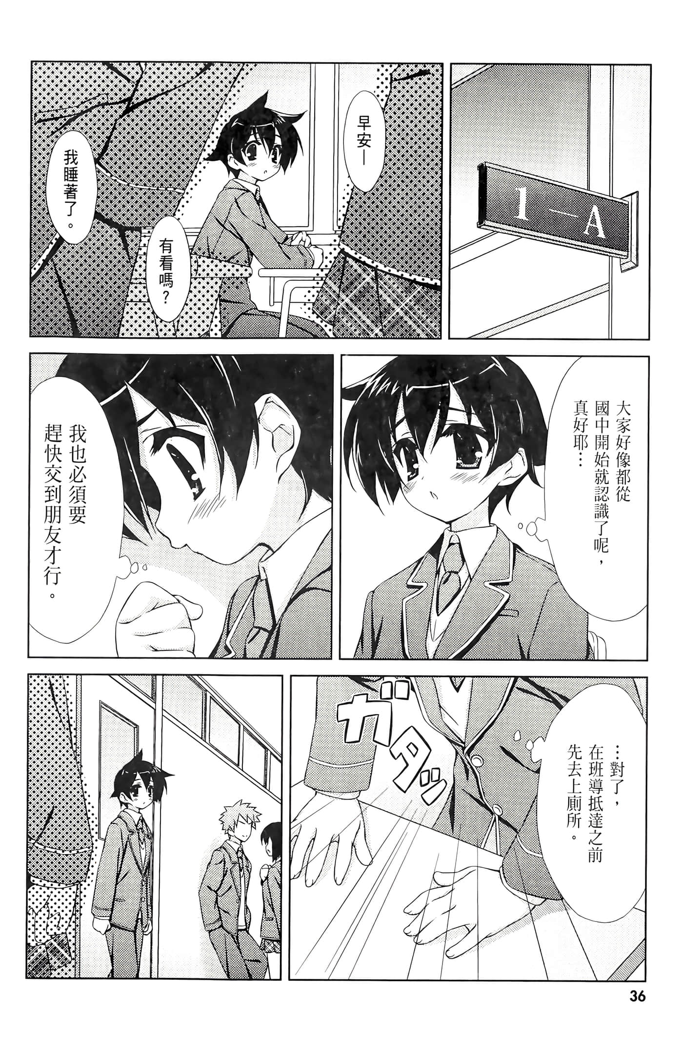 Page 38