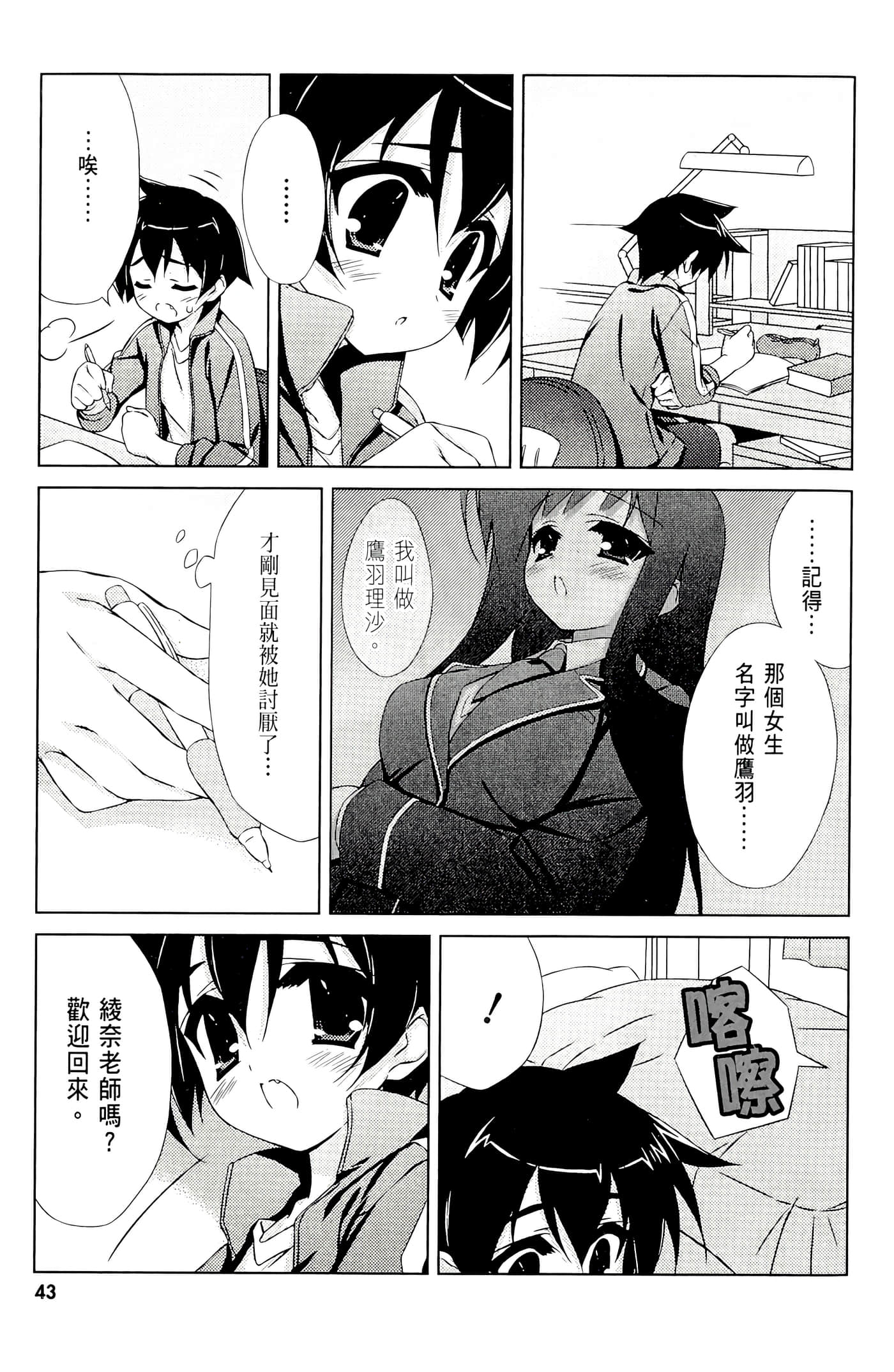 Page 45