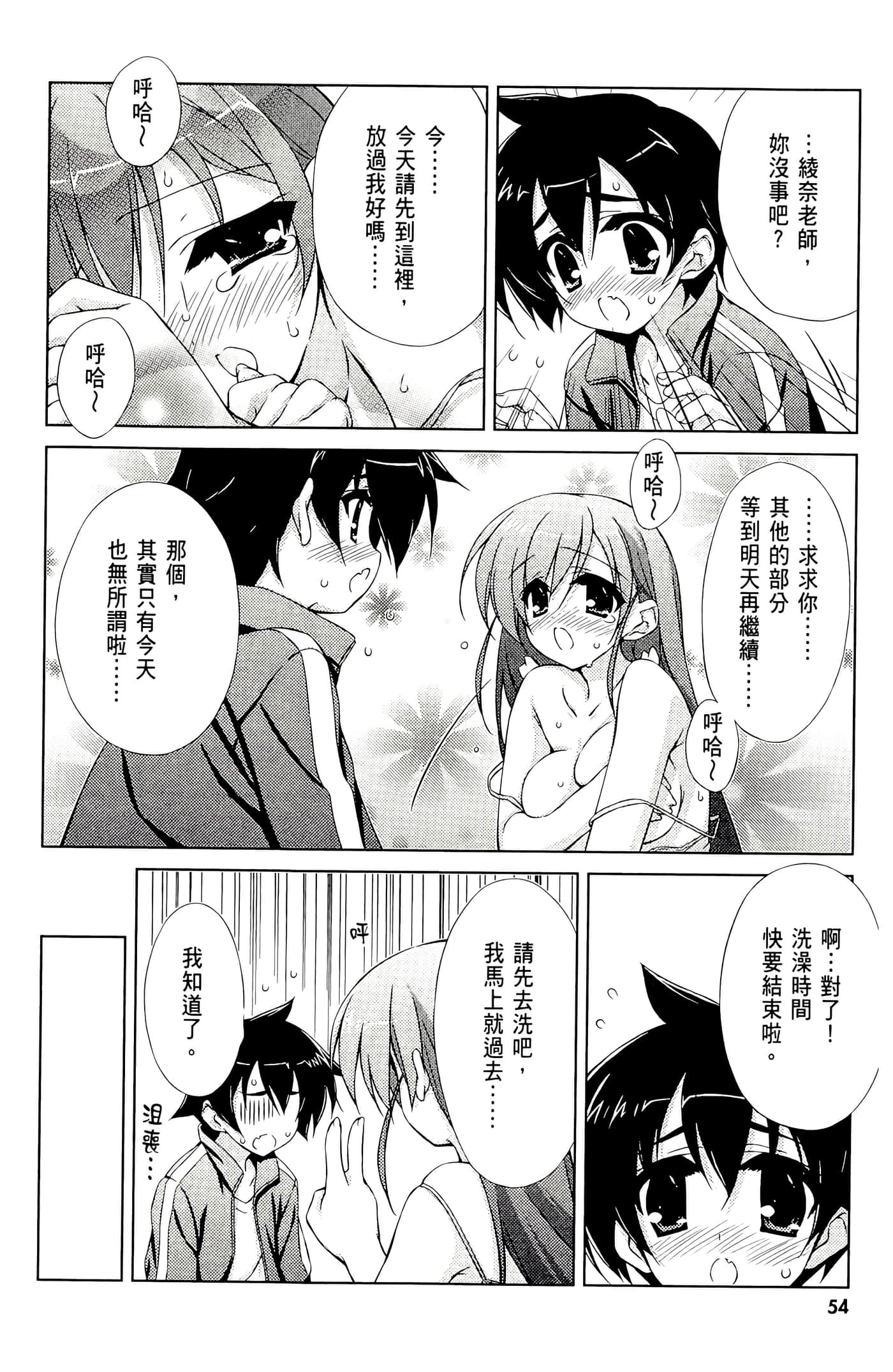 Page 56