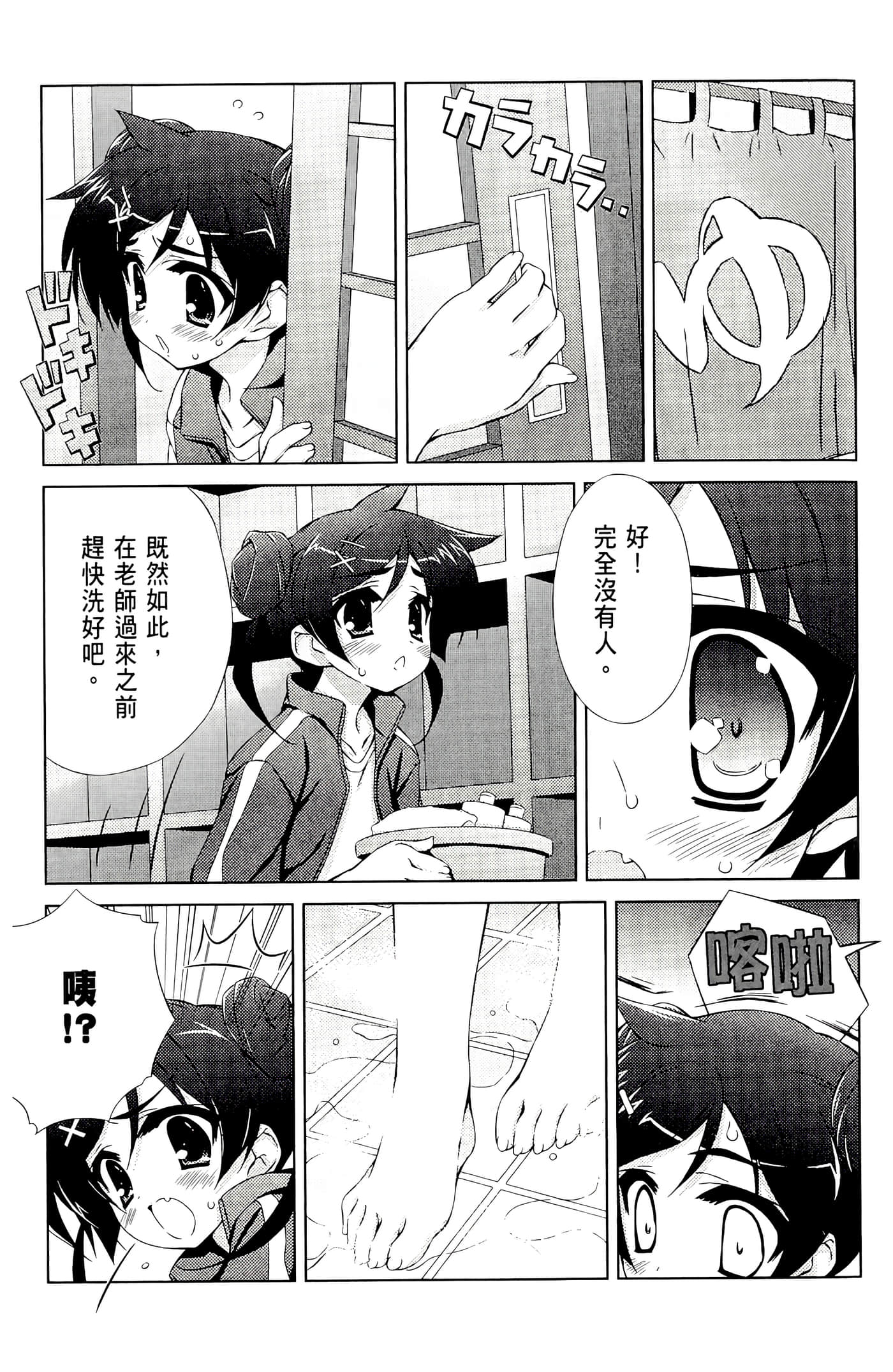 Page 57