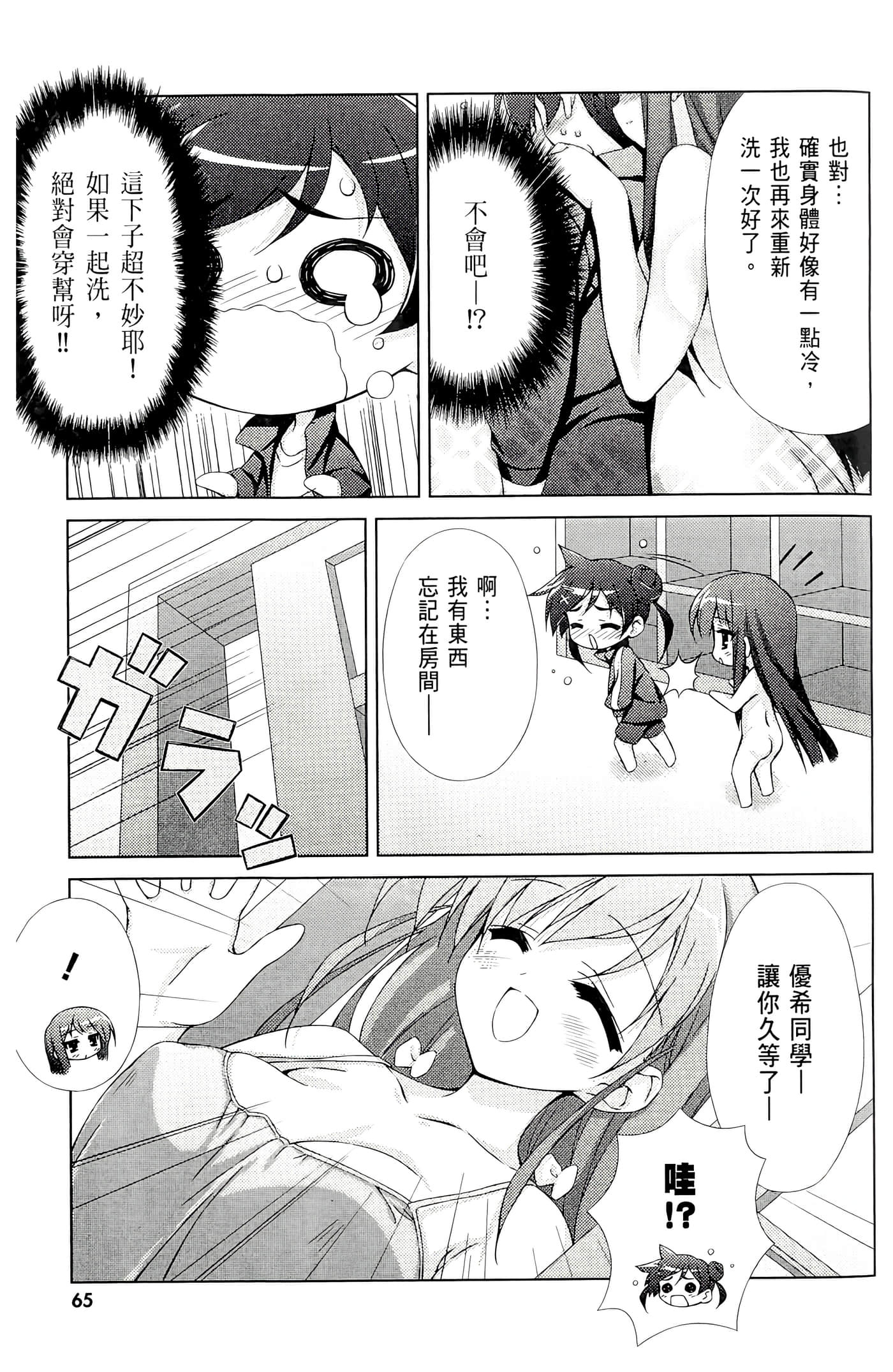 Page 67