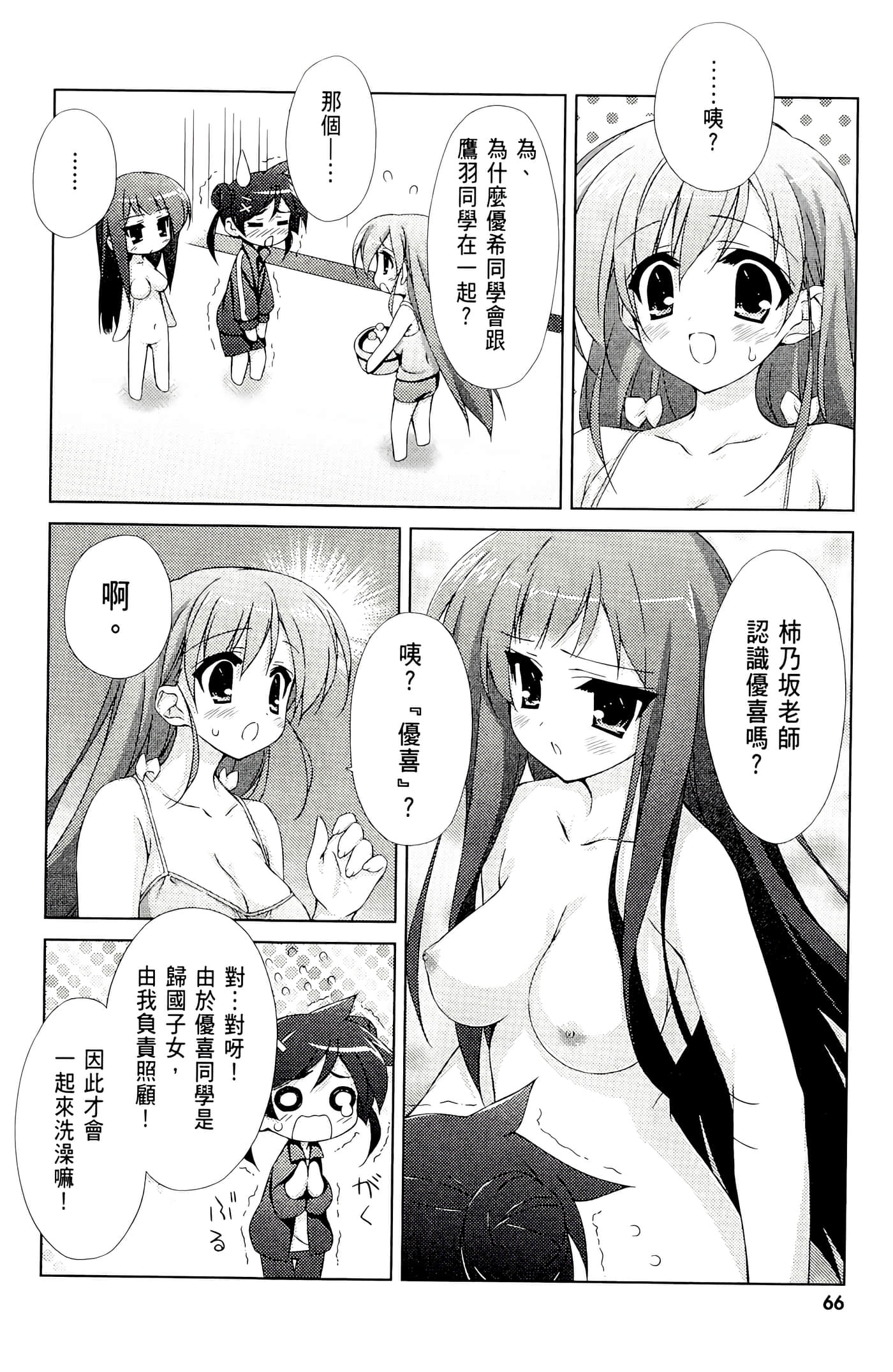 Page 68