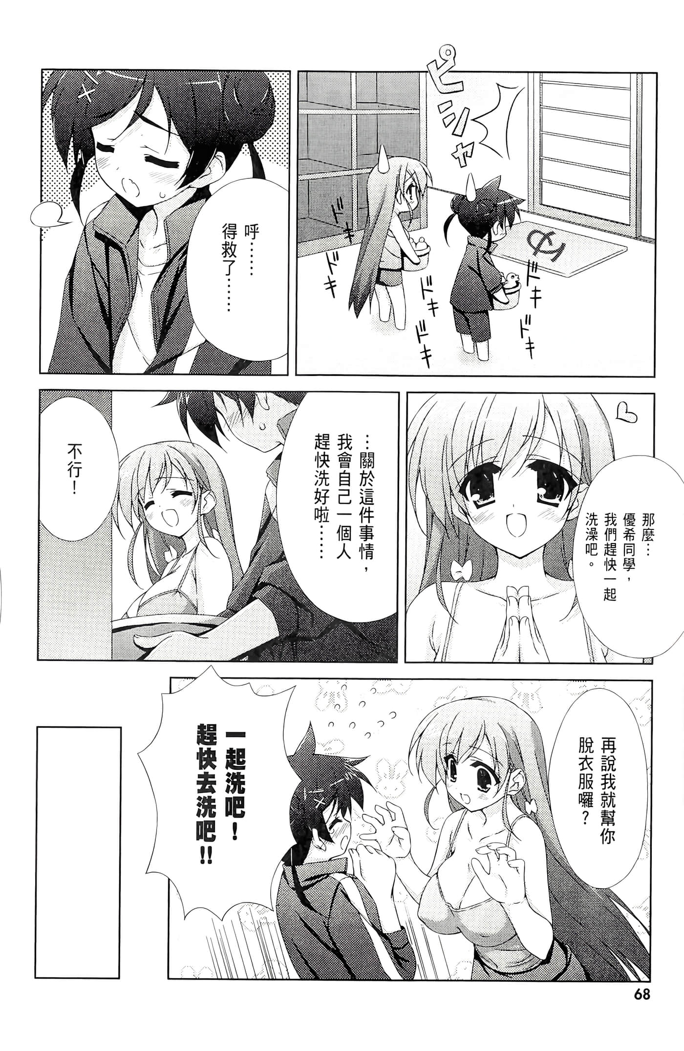 Page 70