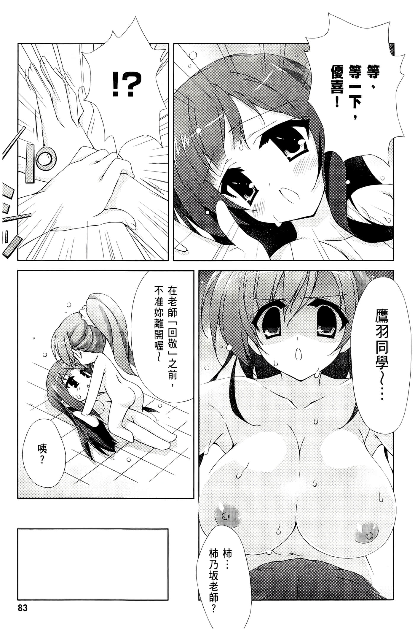 Page 85