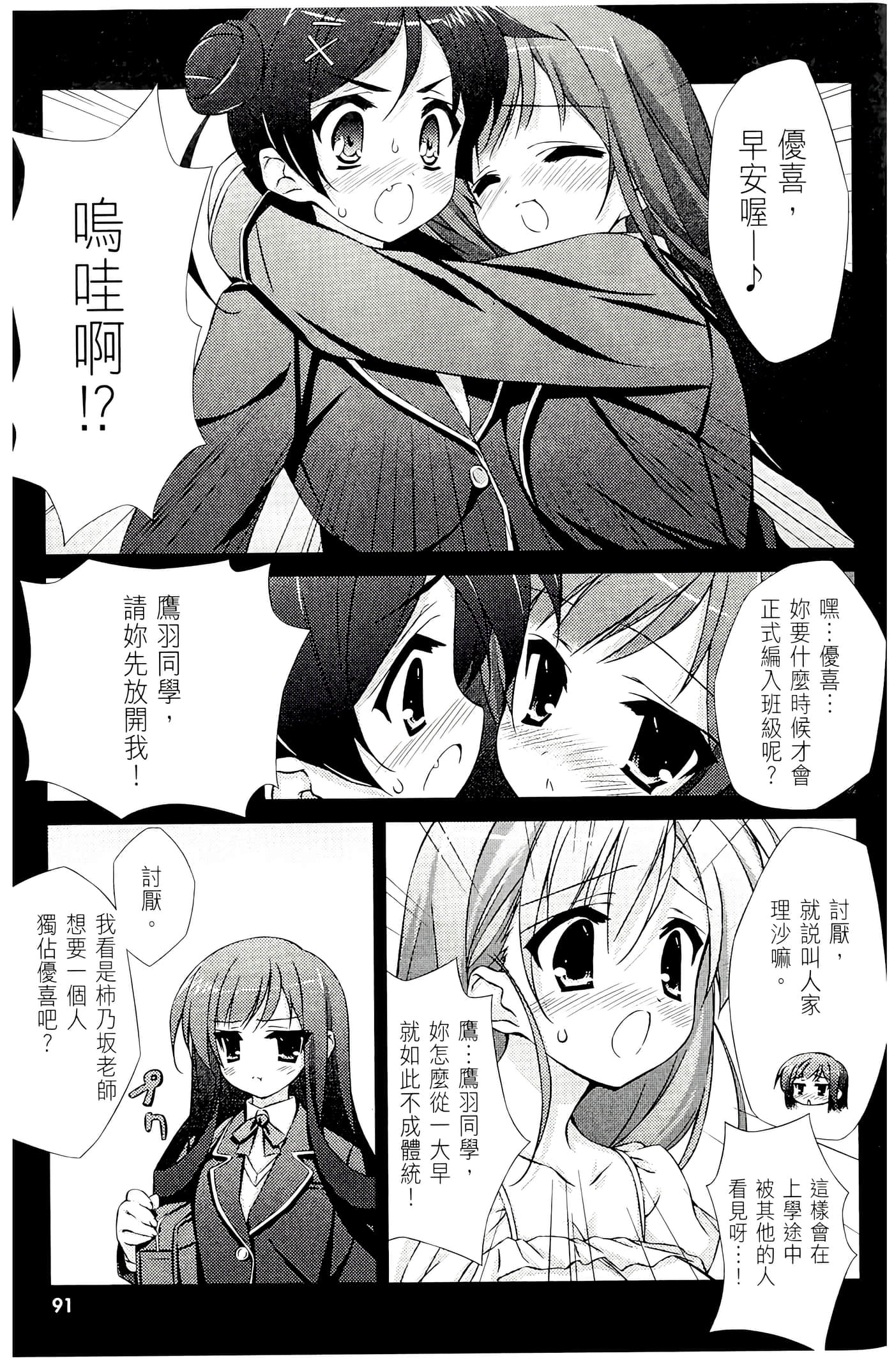 Page 93