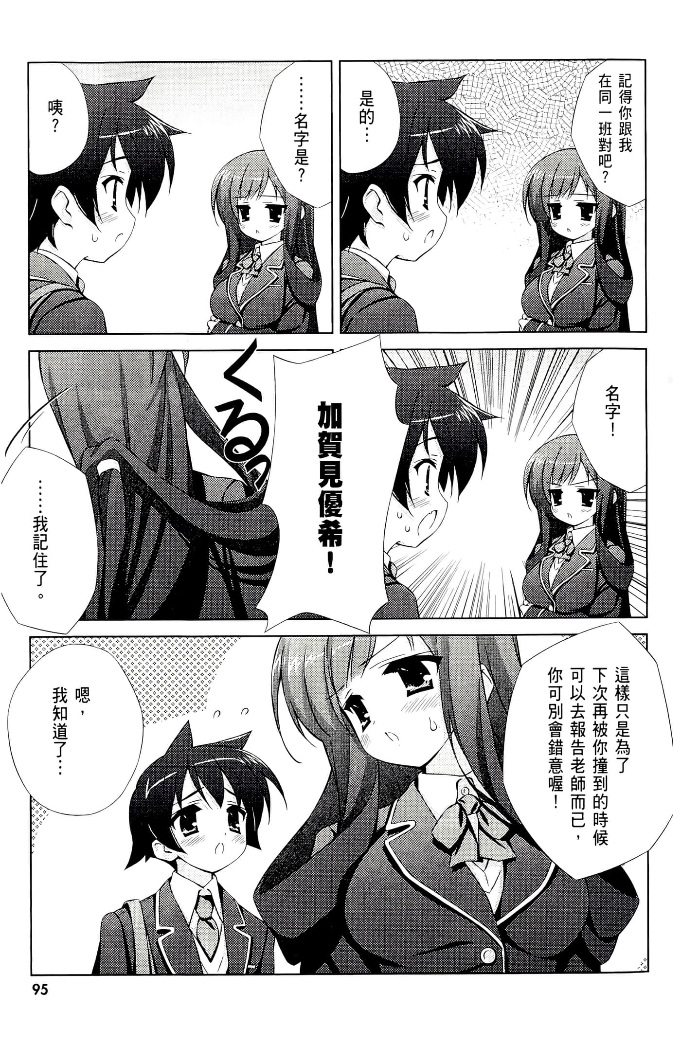Page 97